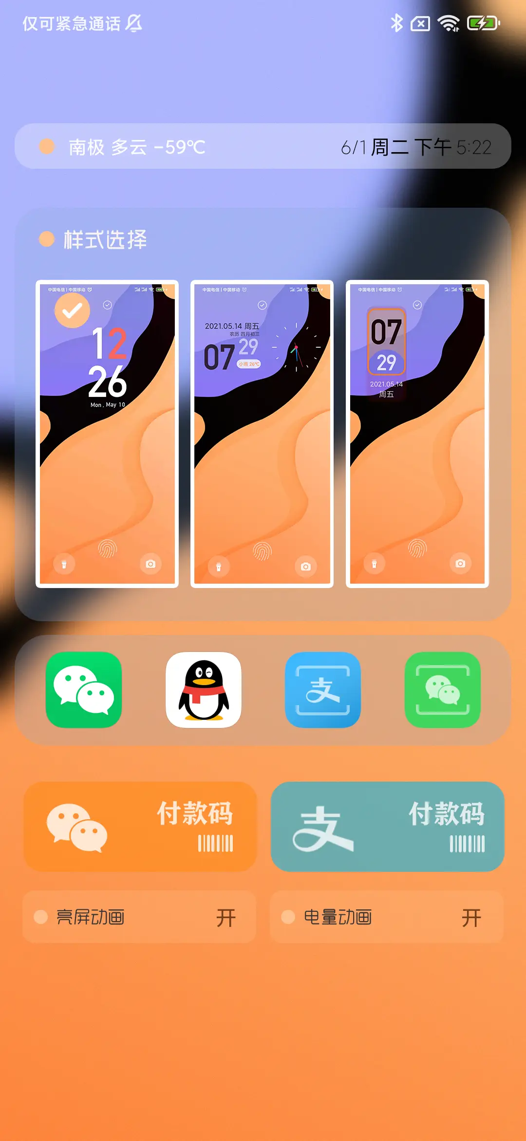 缤纷 - Screenshot 2
