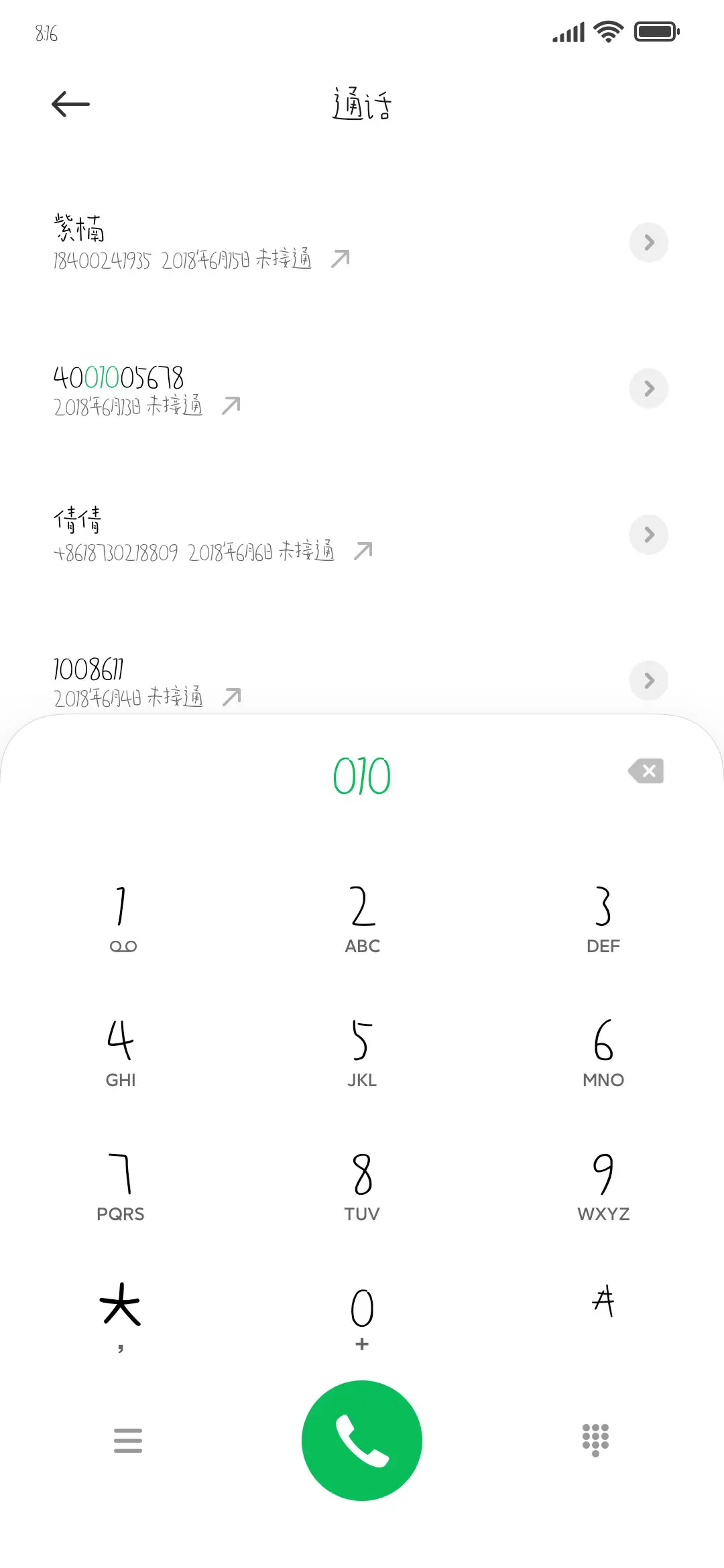 造字工房薯条少年体 - Screenshot 1
