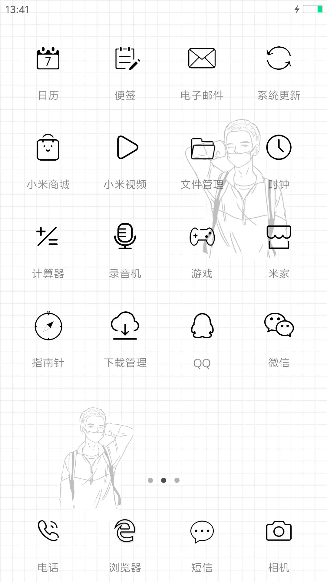 今年我们二十来岁 - Screenshot 3
