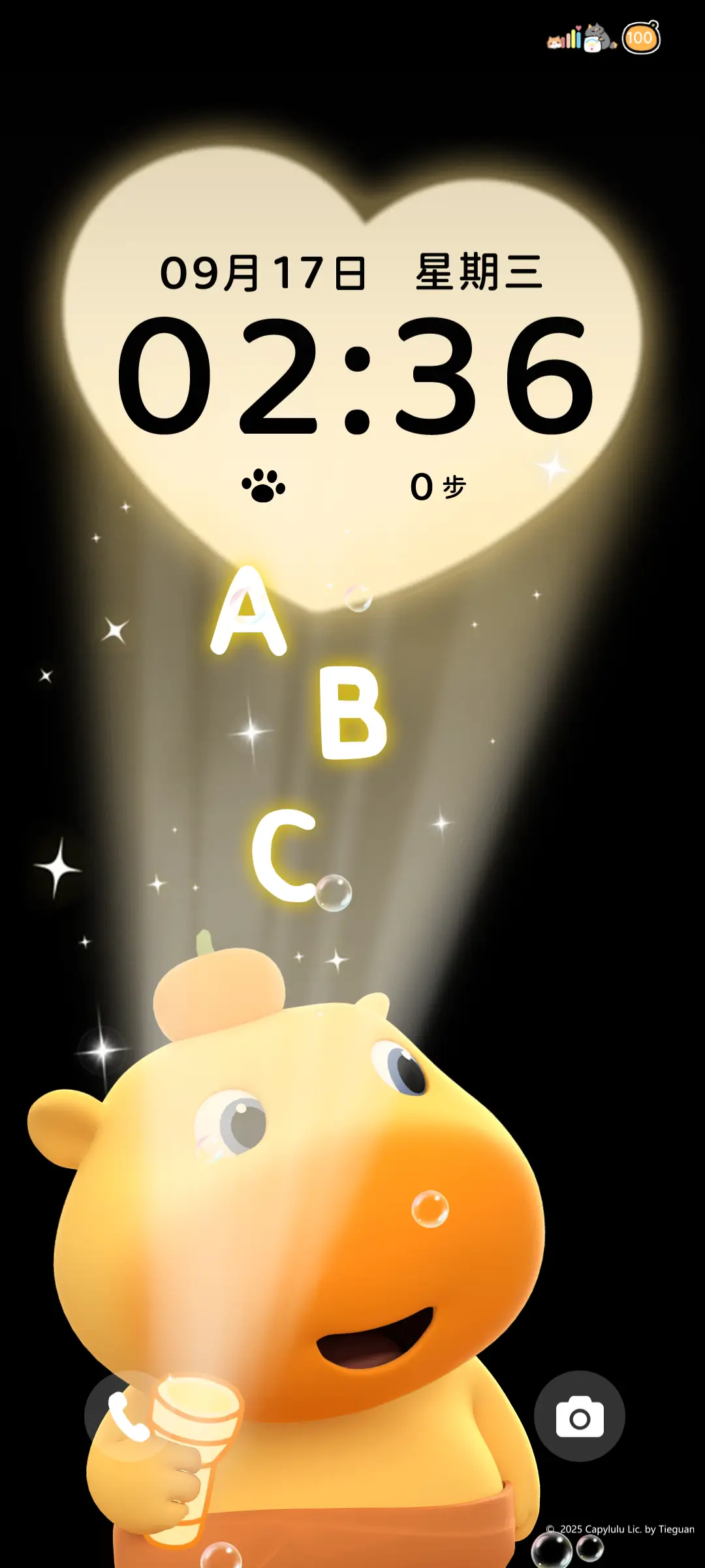 水豚噜噜 闪闪发光 - Screenshot 2