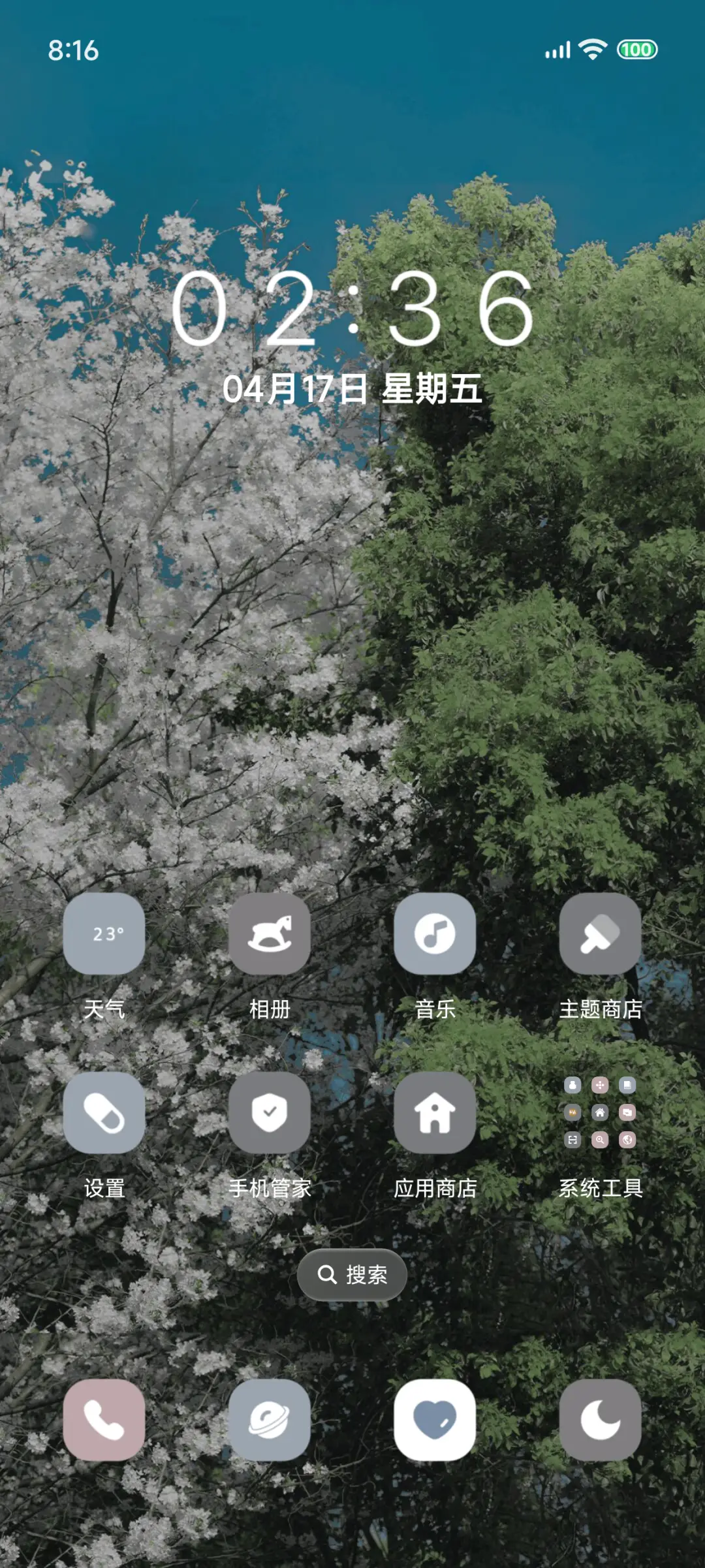 春眠 - Screenshot 5