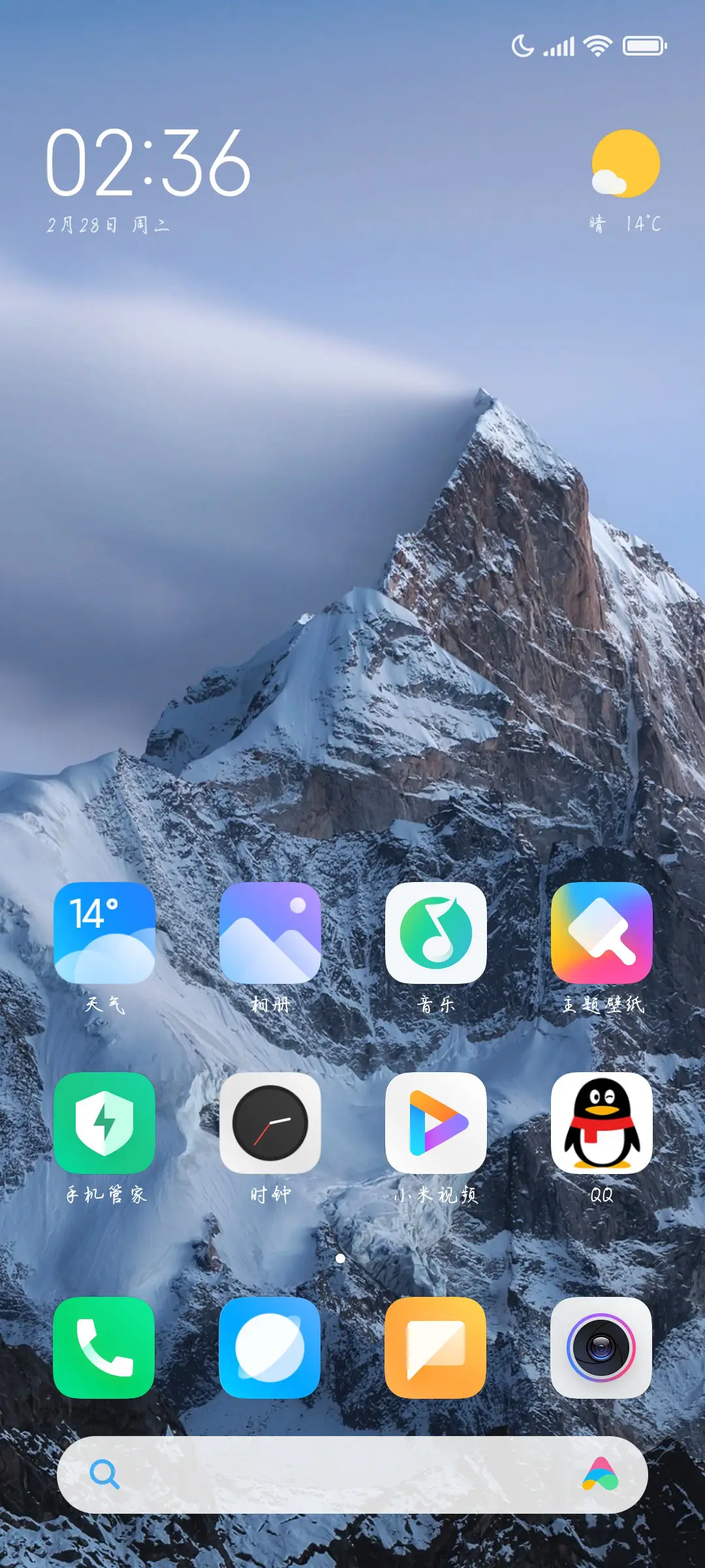 你眼里藏着星河 - Screenshot 4