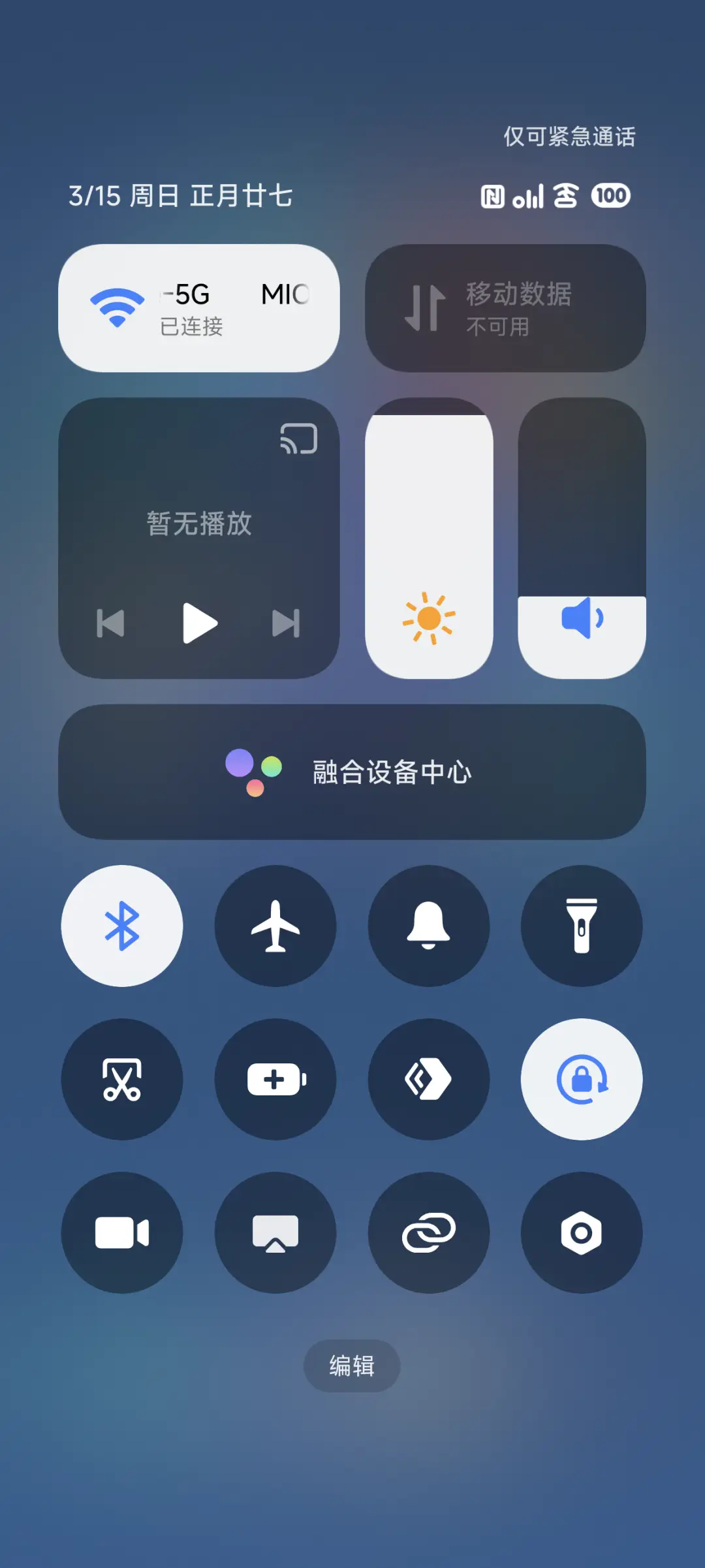 觅形3 - Screenshot 5