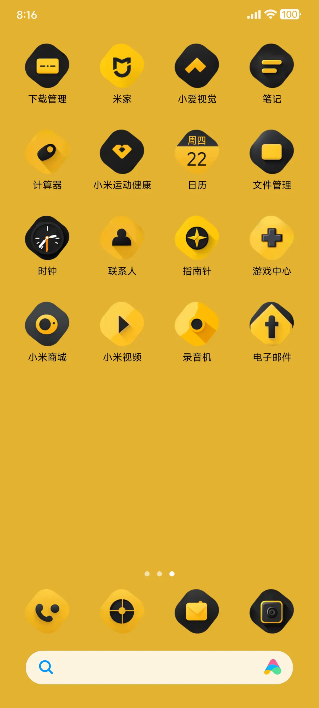 澎湃至简 - Screenshot 3