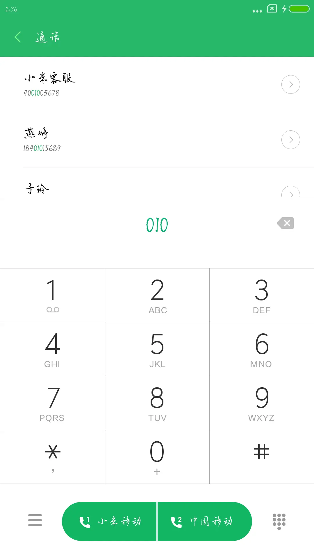 偷偷喜欢你 - Screenshot 1