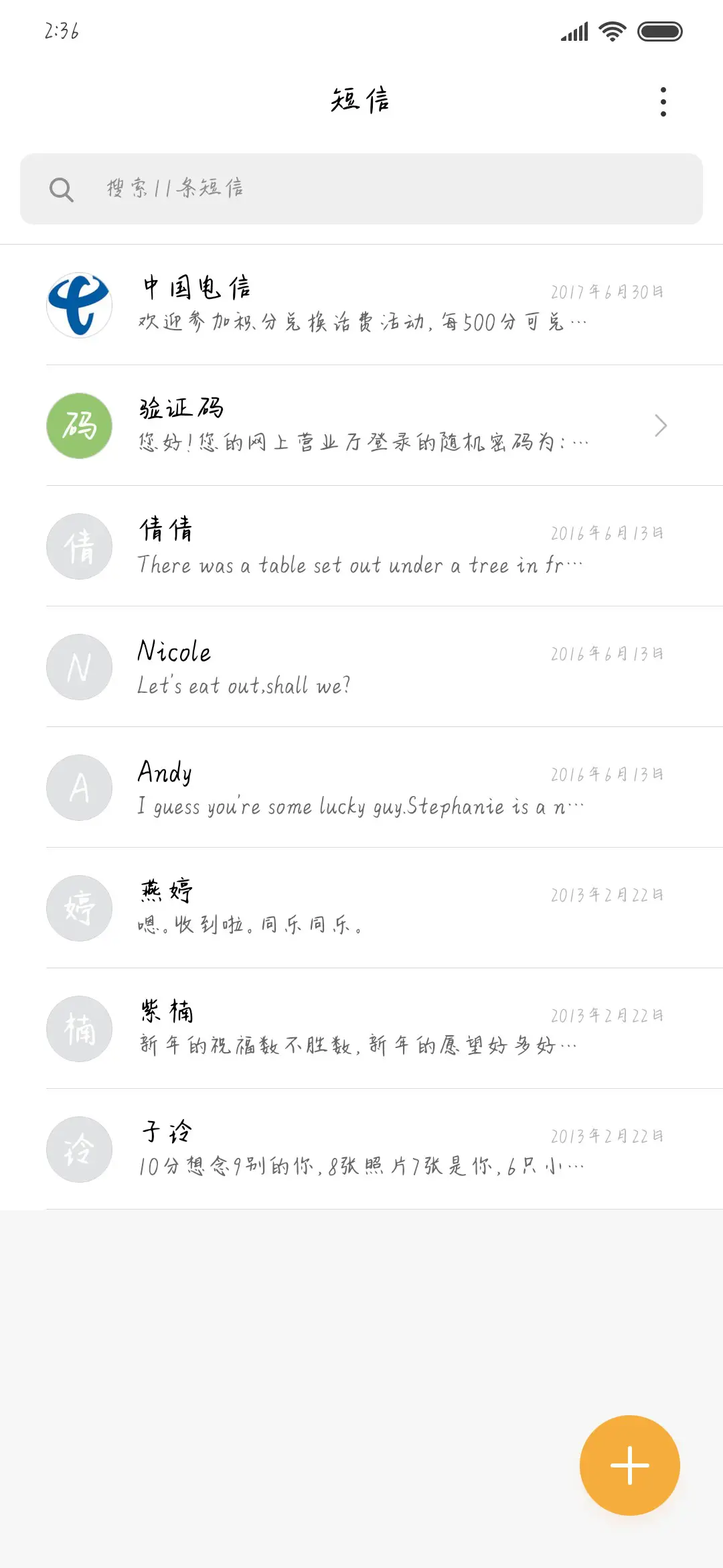 桥边唱歌的姑娘 - Screenshot 2