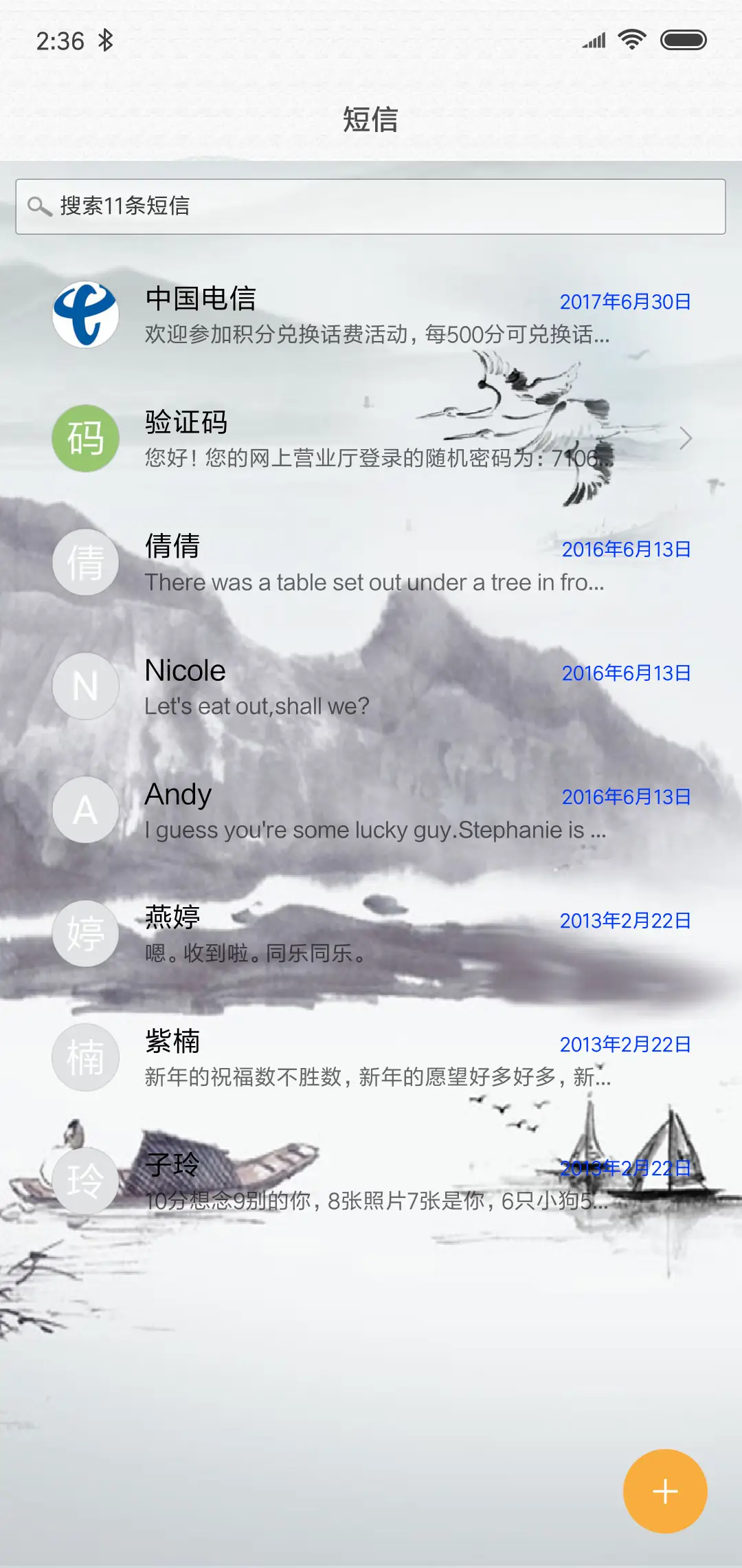 松鹤报春 - Screenshot 7