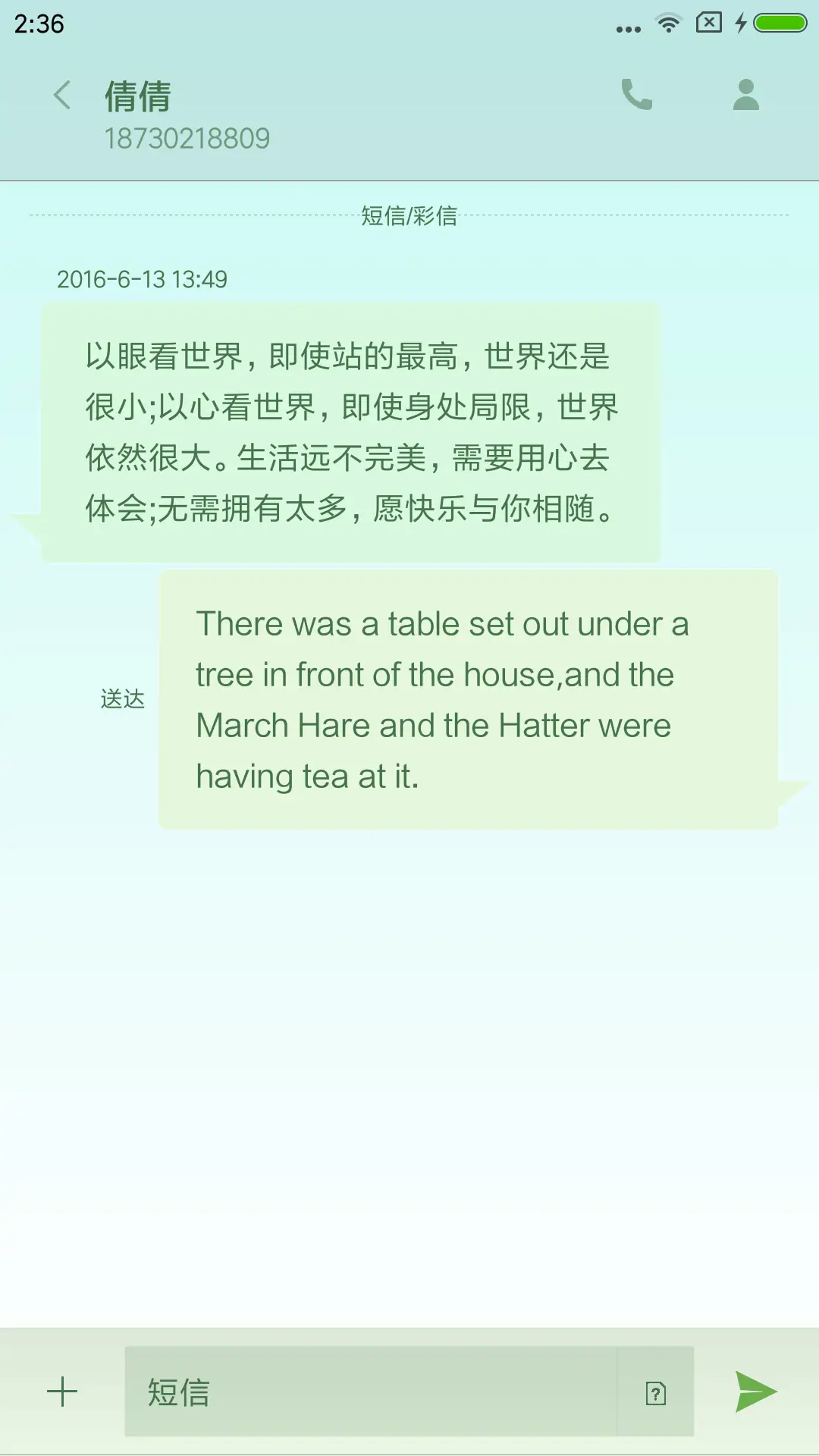踏春 - Screenshot 8