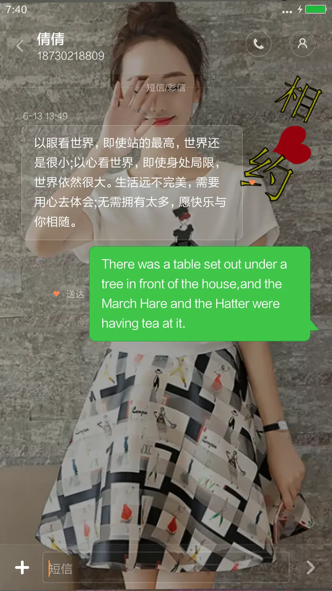 相约-锁屏动态蝴蝶 - Screenshot 8