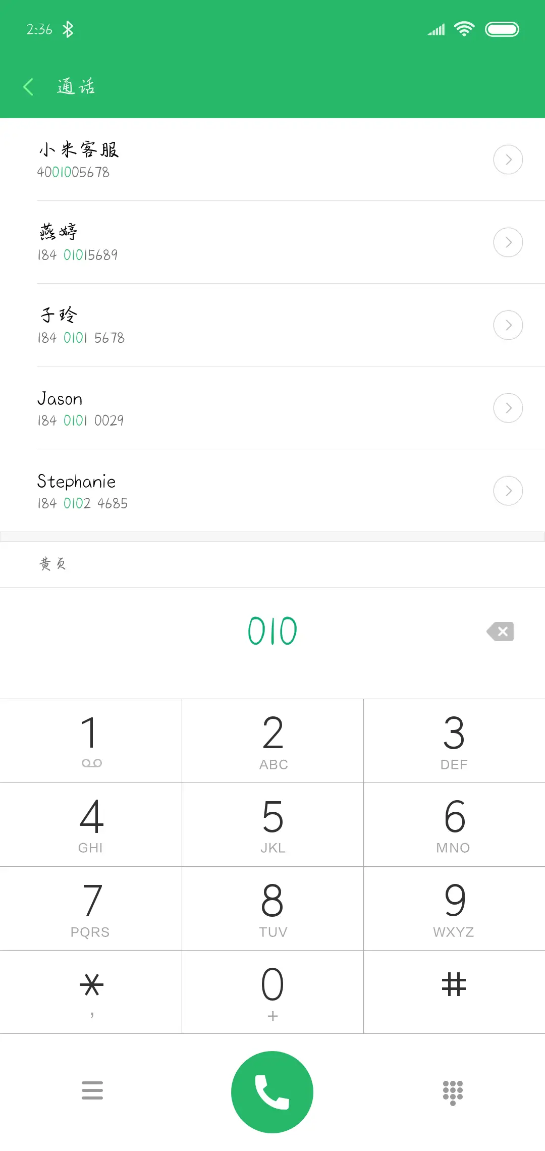 方正说走就走的旅行 - Screenshot 1
