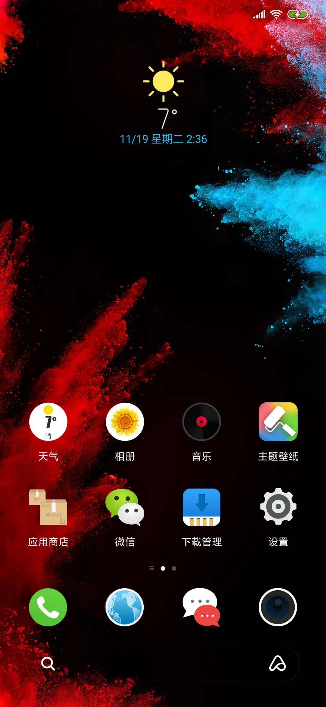 Red and blue light - Screenshot 2