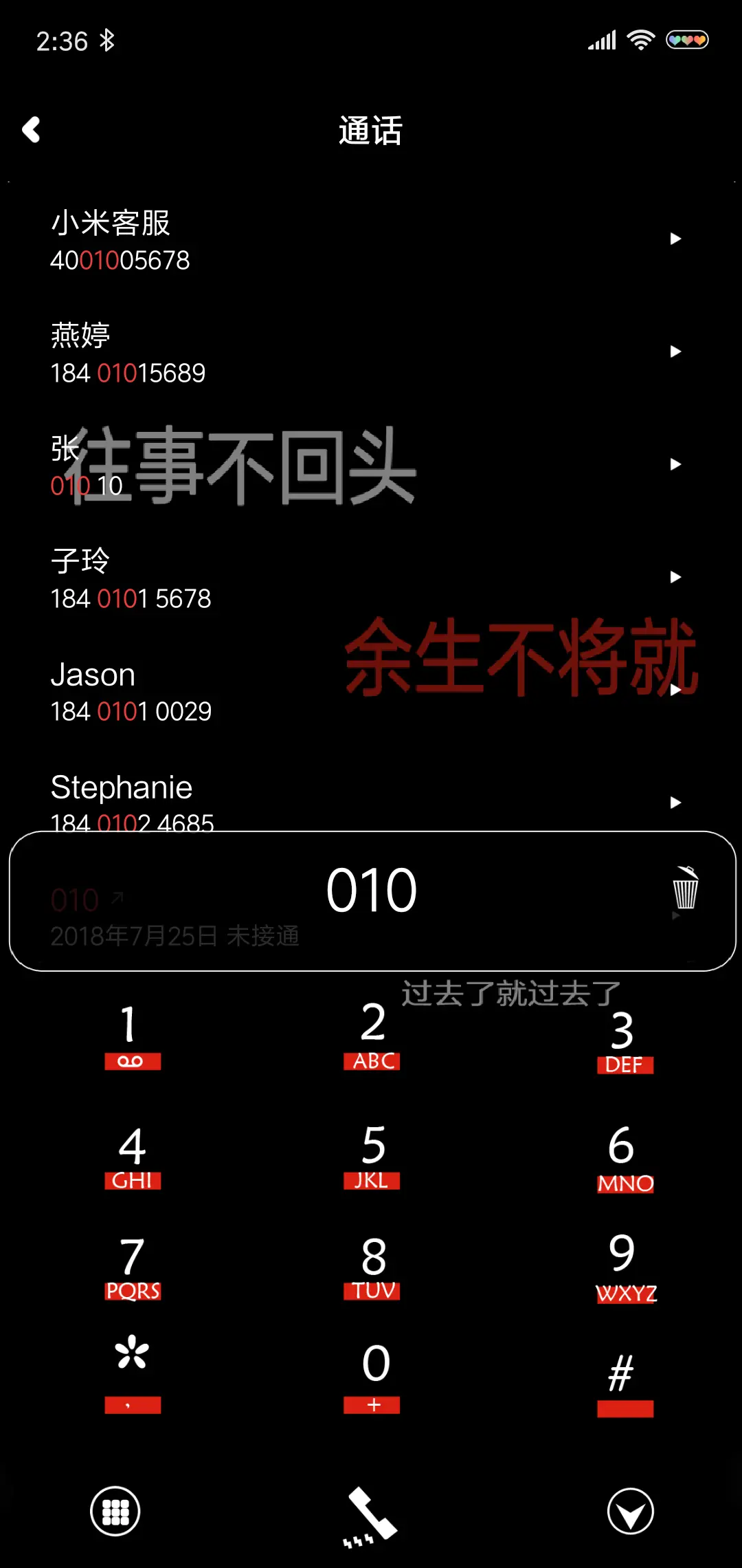 你必须优秀 - Screenshot 6