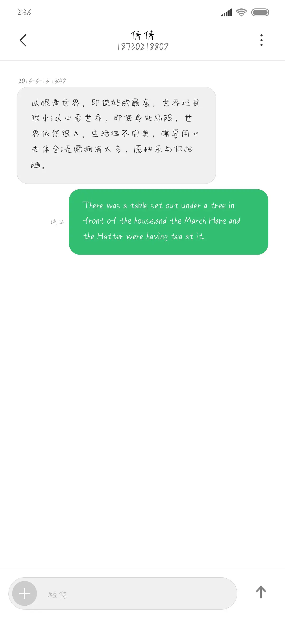 幼稚园新童鞋 - Screenshot 3