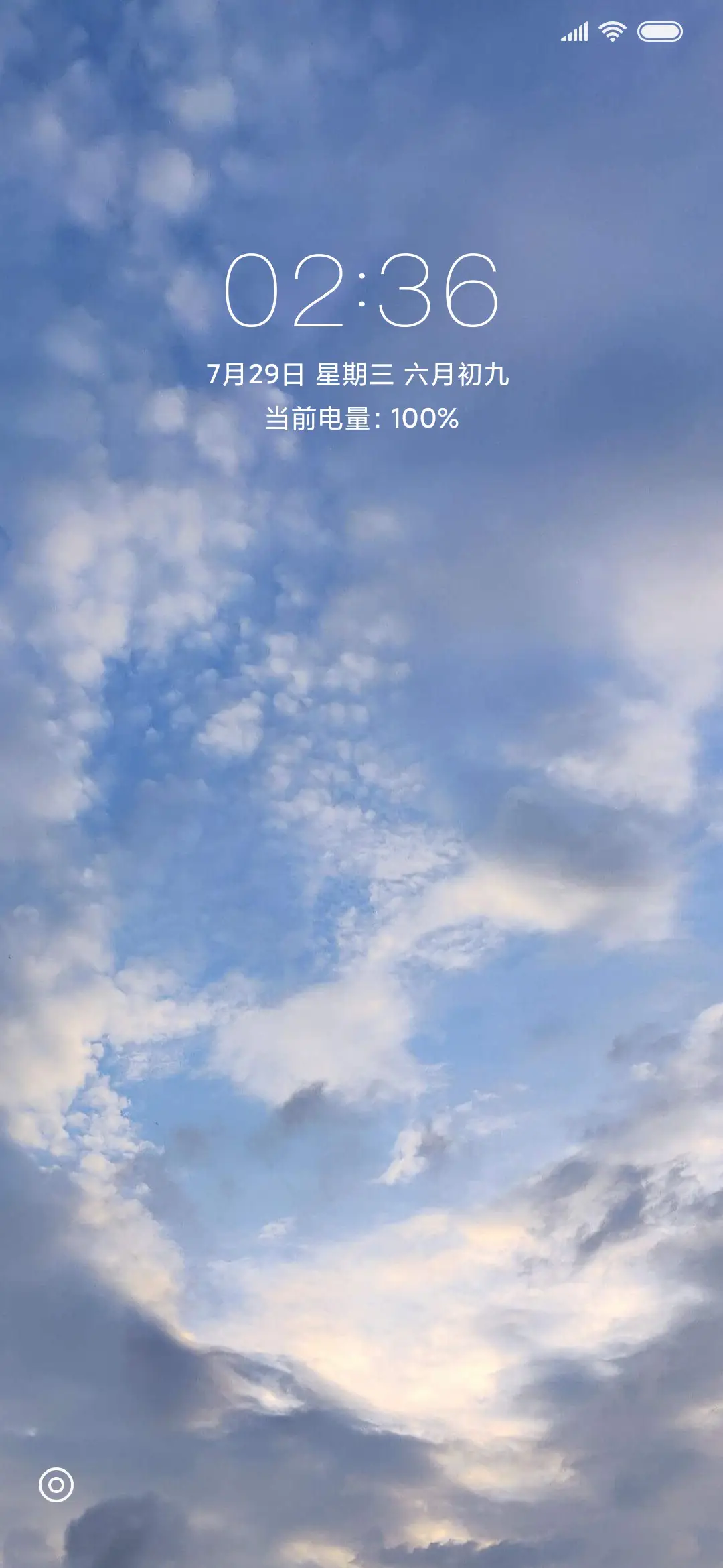 清新多图晴空万里