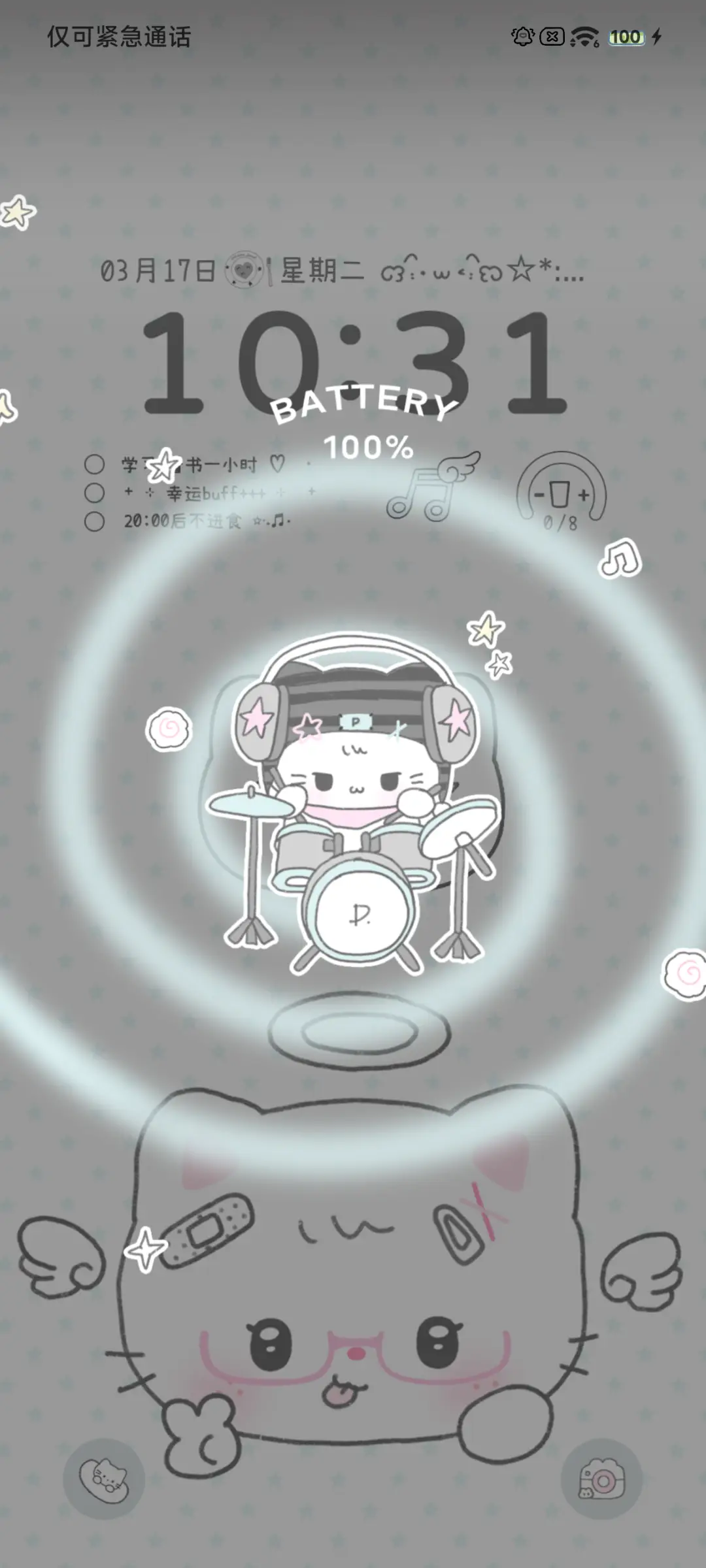 小猫心事 - Screenshot 5