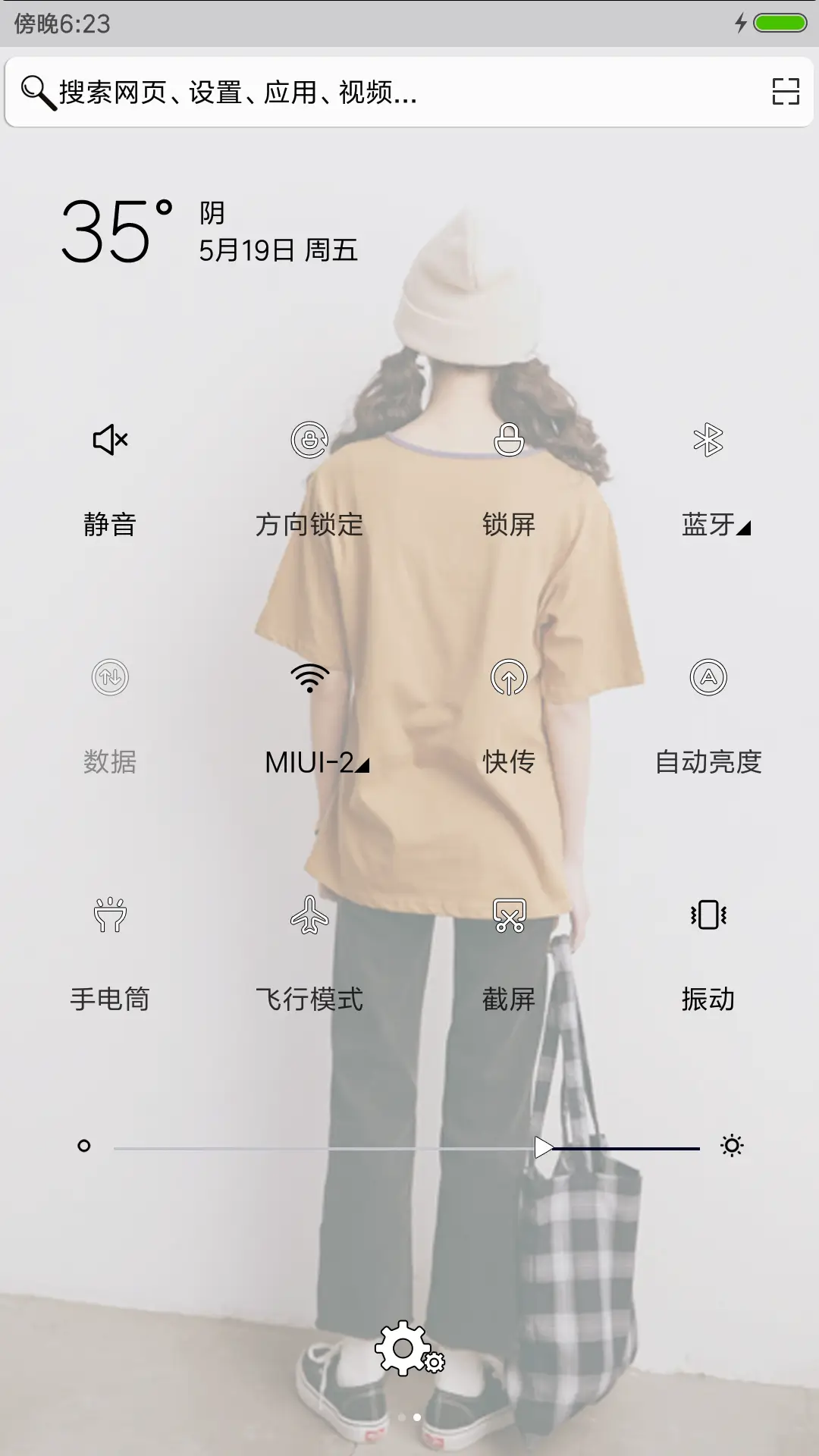 明媚不忧伤 - Screenshot 5