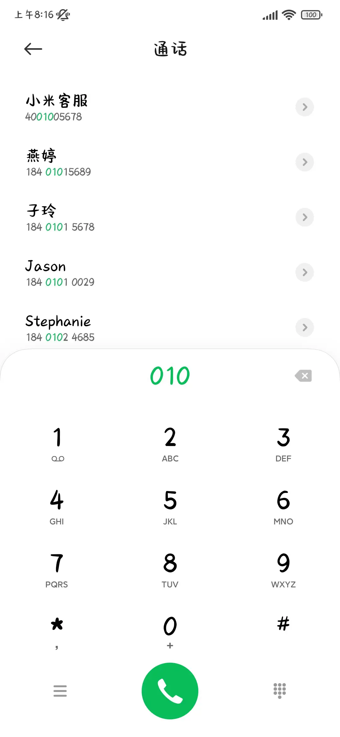 小猫祝你日富一日 - Screenshot 2