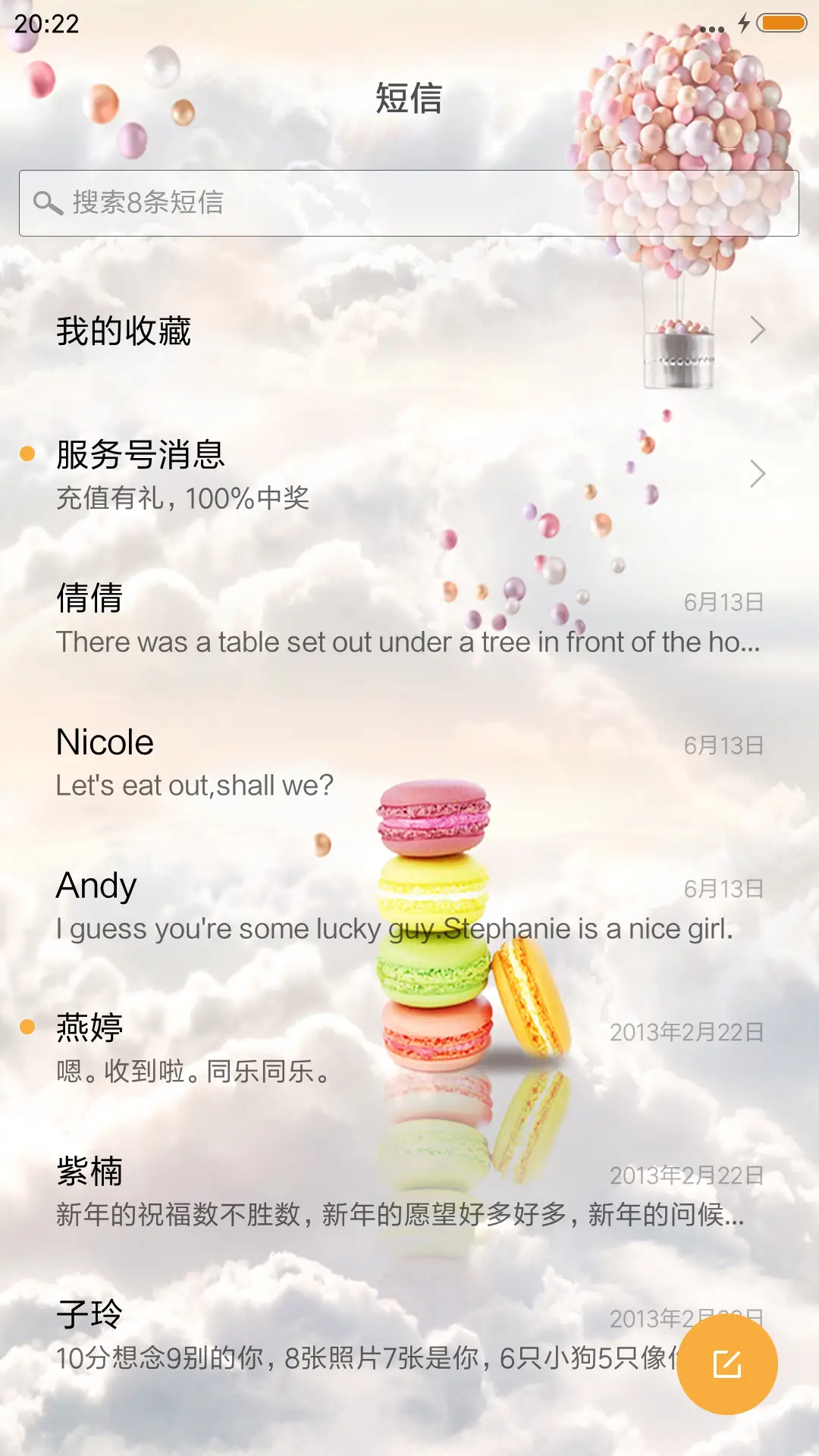 爱情之塔 - Screenshot 7