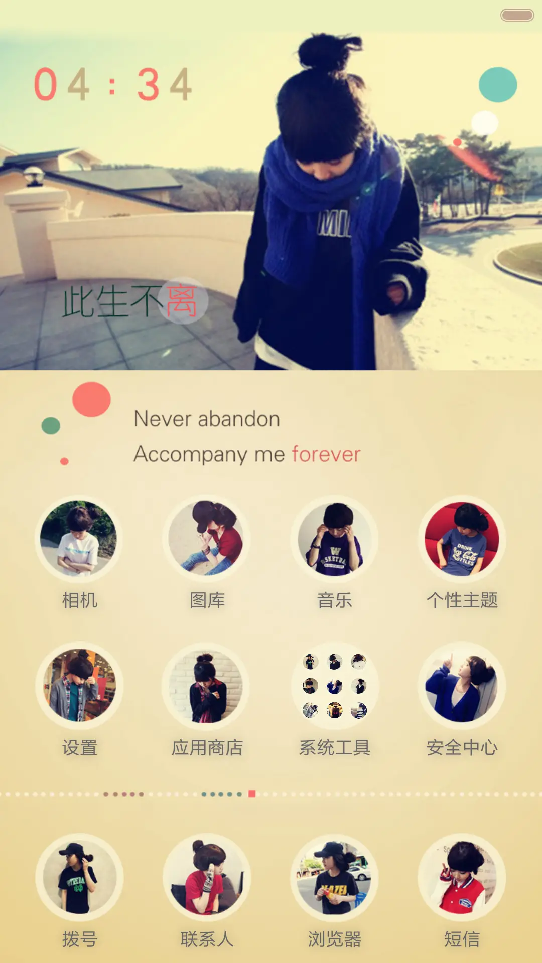 【恩典系列一元特惠】只要你要，只要我有【全新改版】 - Screenshot 5