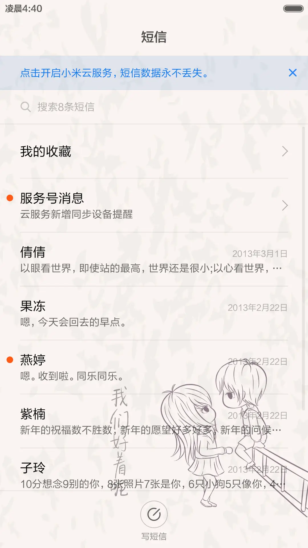 我们好着呢（多锁屏+自由桌面+送多彩头像） - Screenshot 13