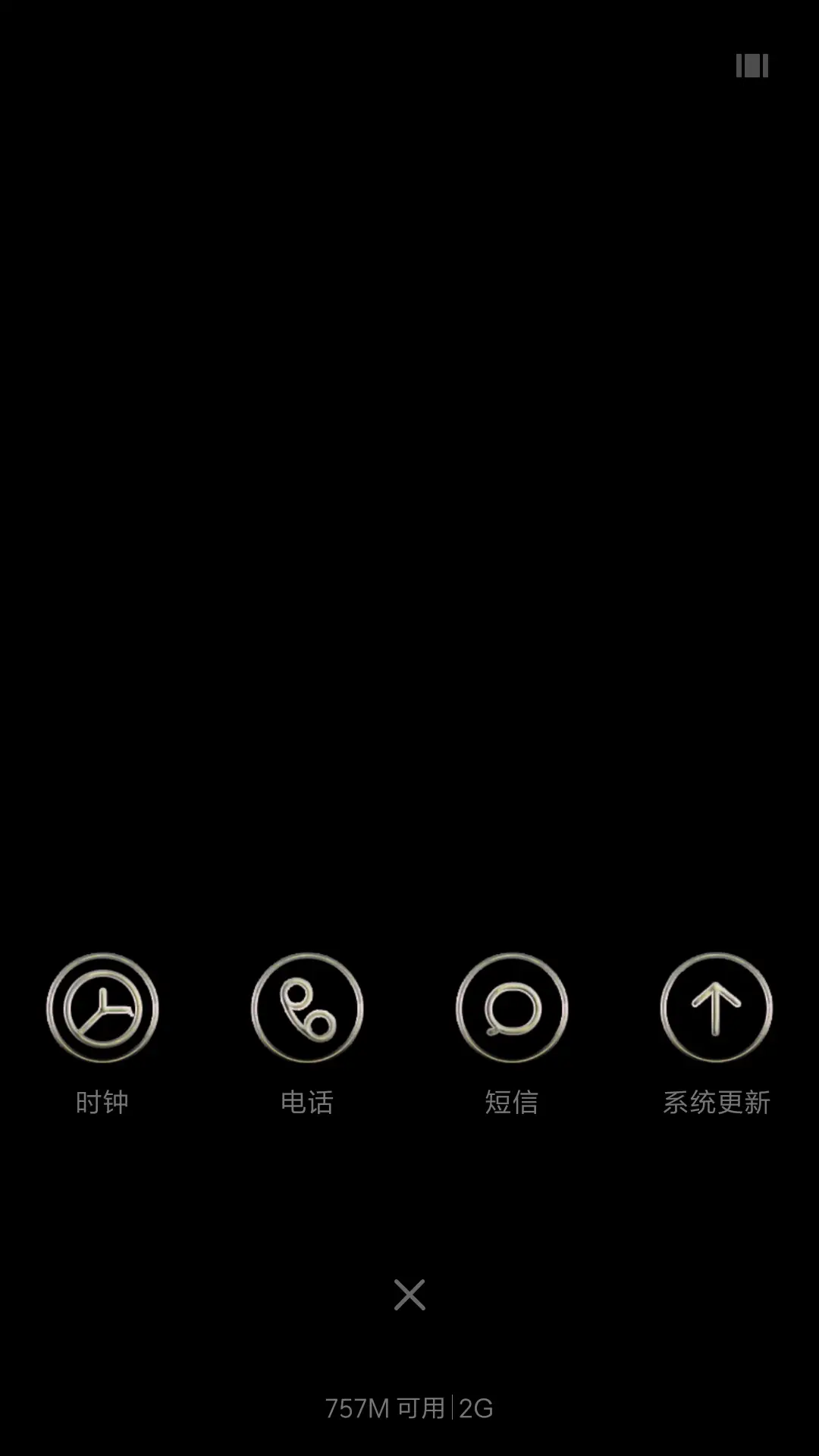 骷髅 - Screenshot 4