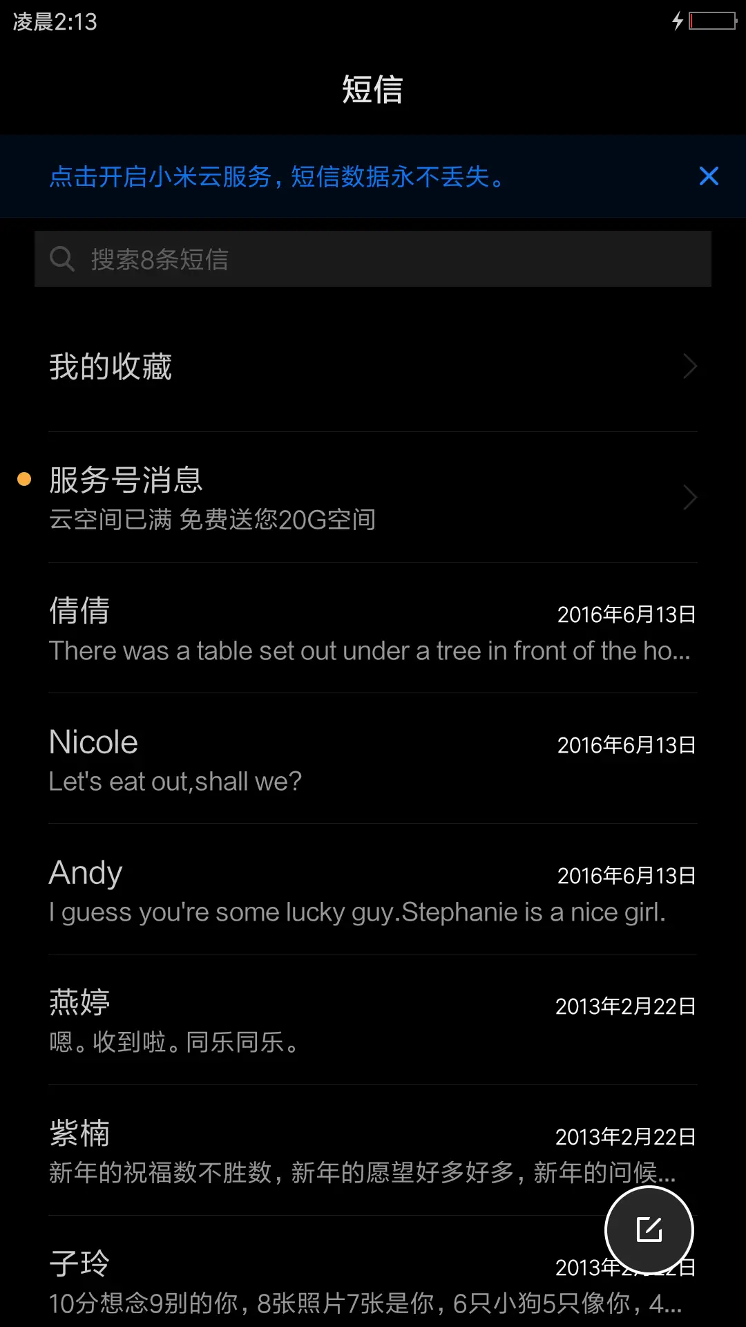 骷髅 - Screenshot 7