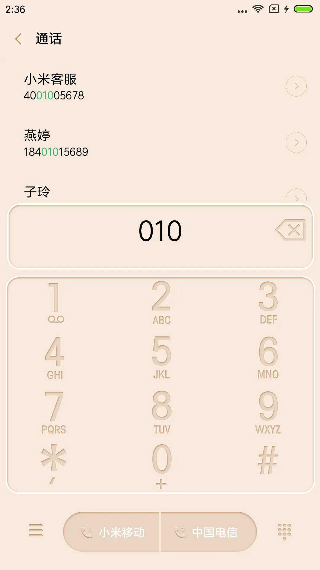 质臻 - Screenshot 6