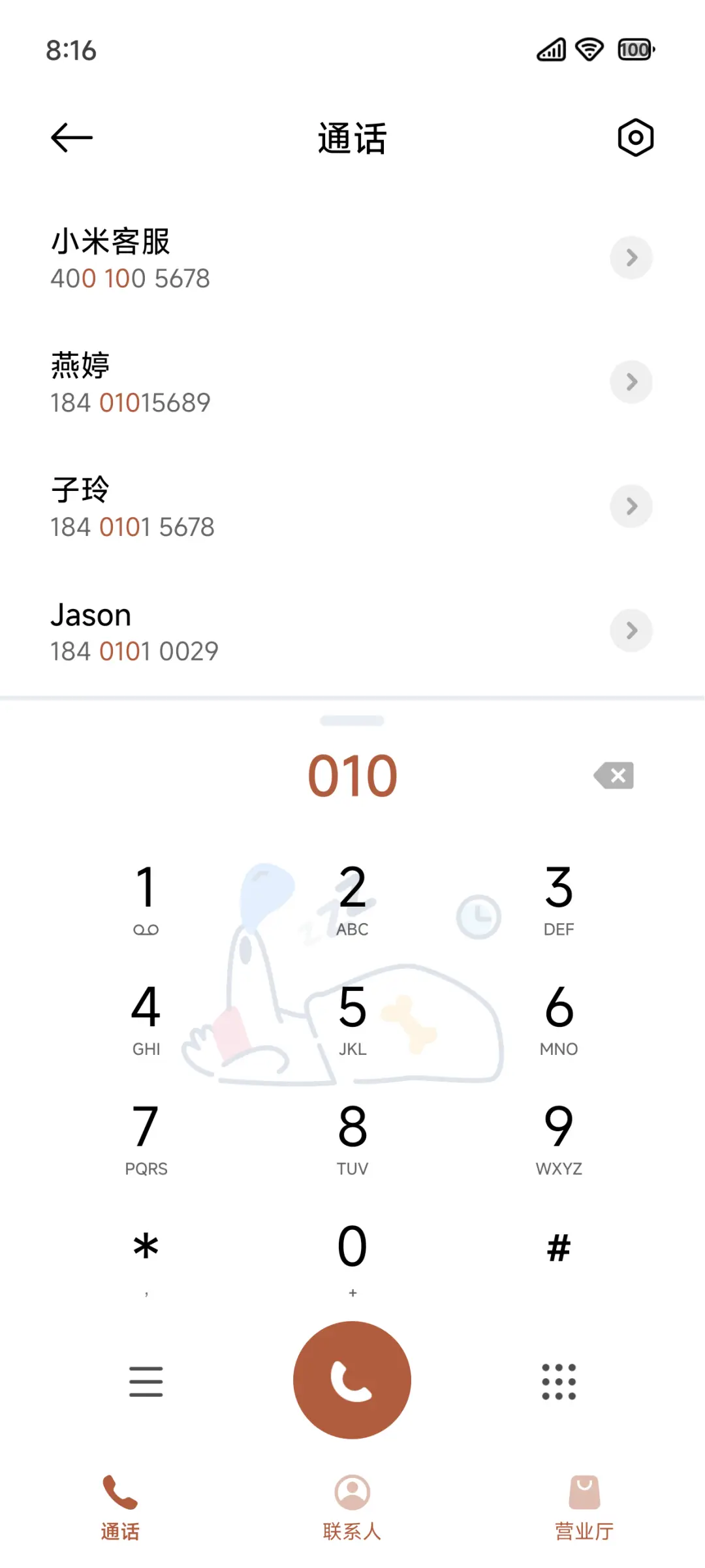 陌问 - Screenshot 7
