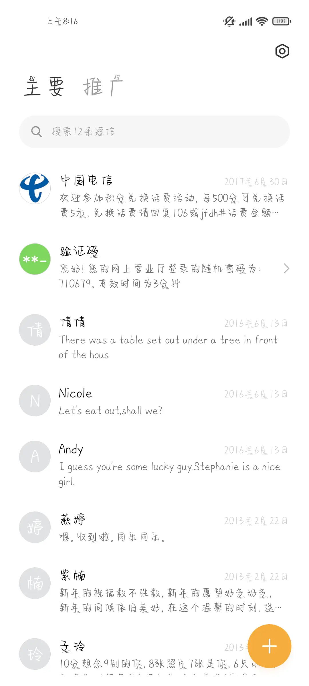 葡萄味的一天 - Screenshot 3