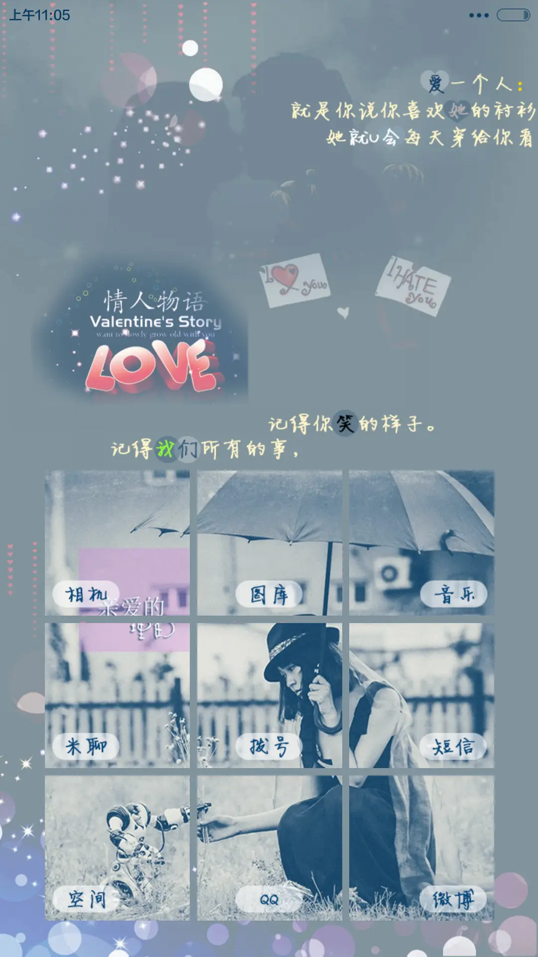 Love Envy（好评返现+密码锁屏+自由桌面） - Screenshot 7