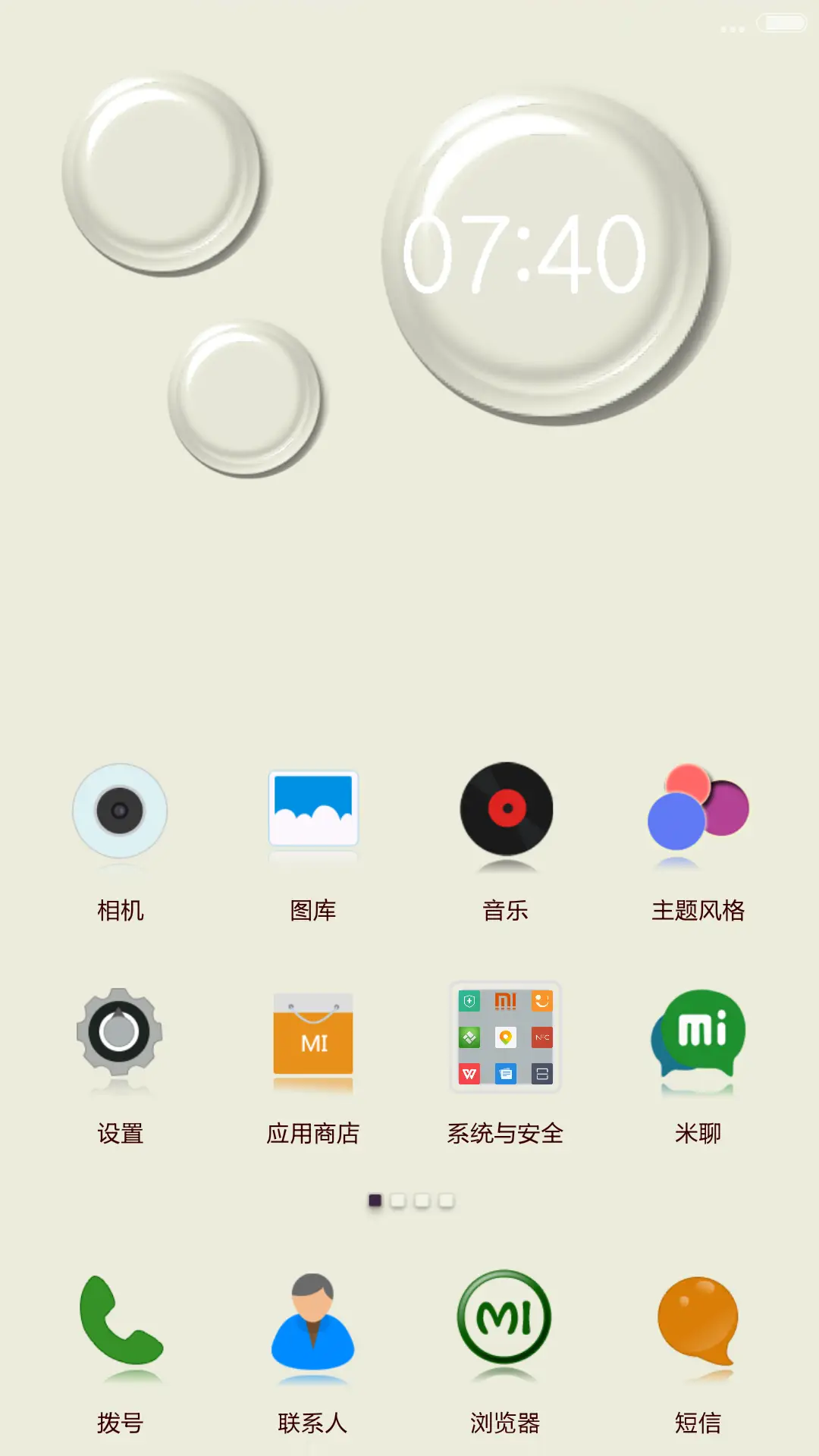 极致简约(性感小内内） - Screenshot 3
