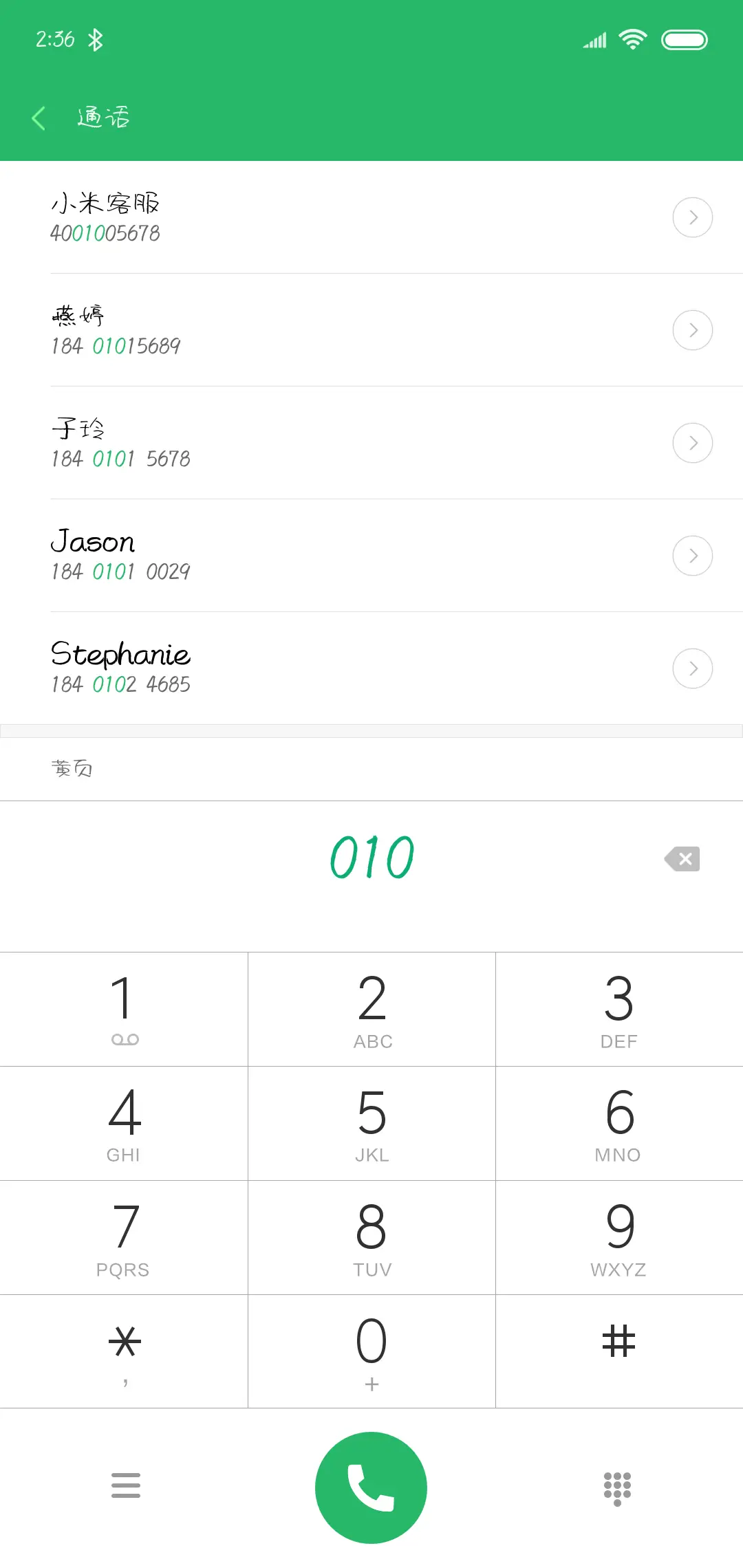 南构村花手写 - Screenshot 1