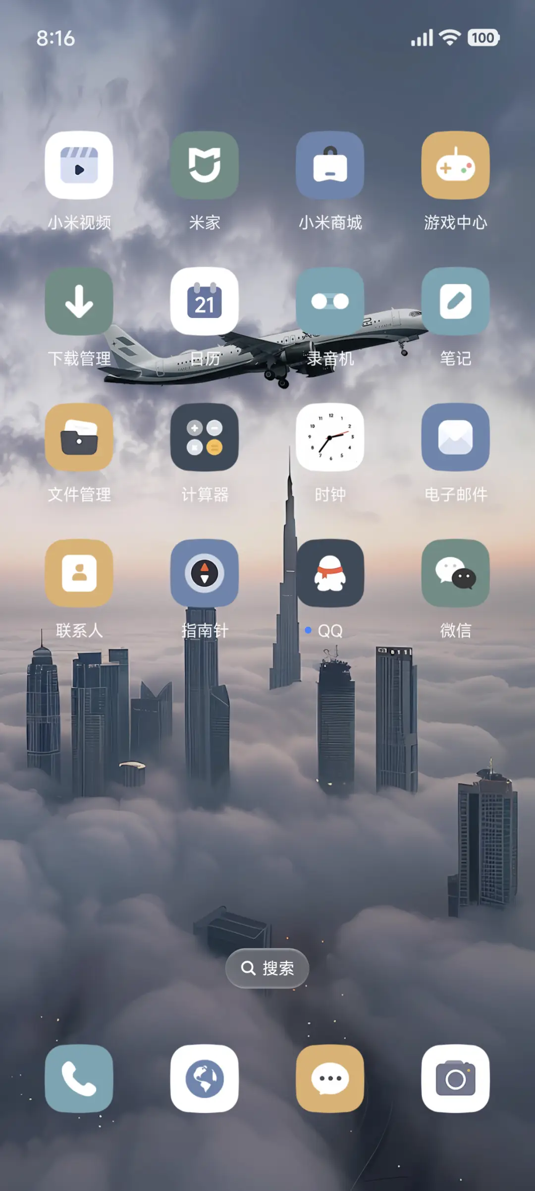 云端之城超级景深 - Screenshot 3