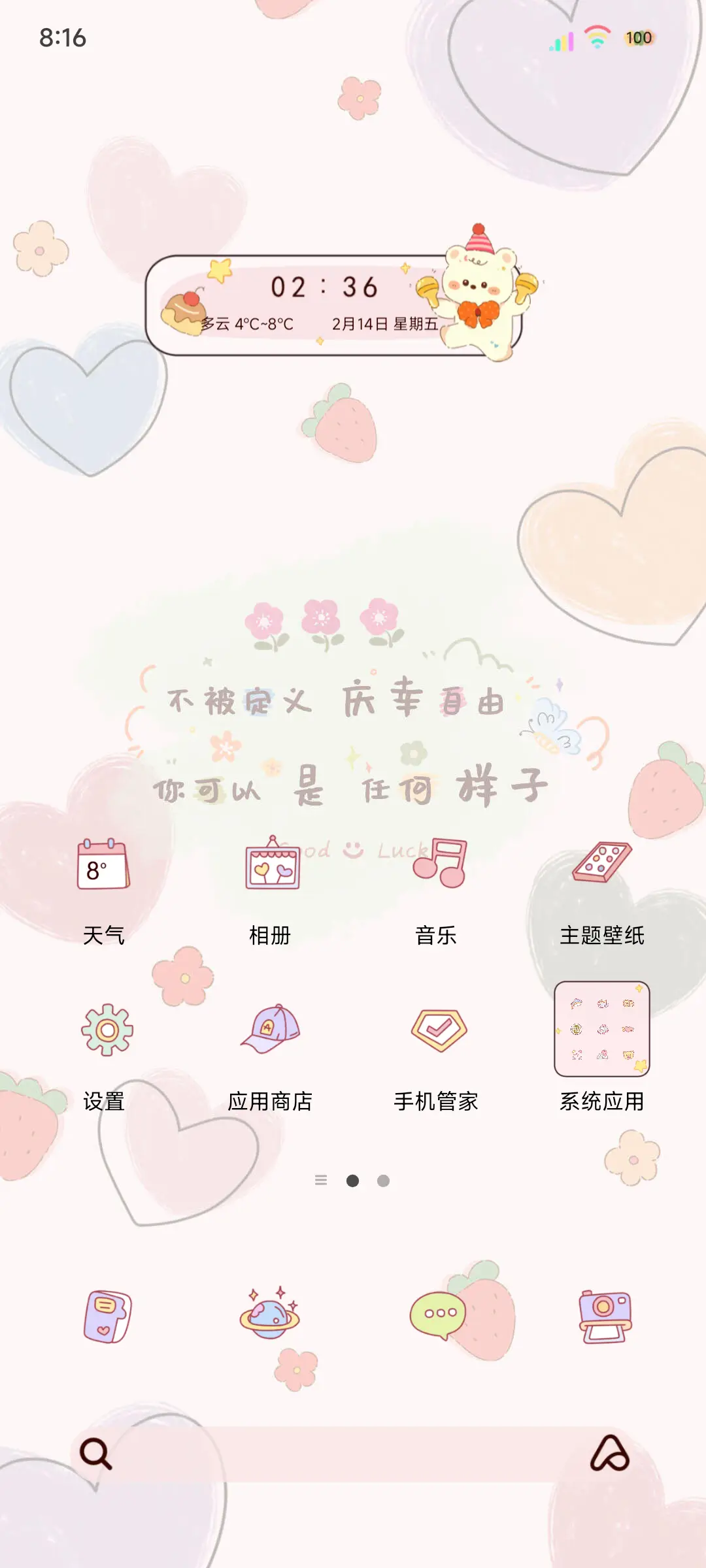 ins平铺治愈系文案 - Screenshot 3