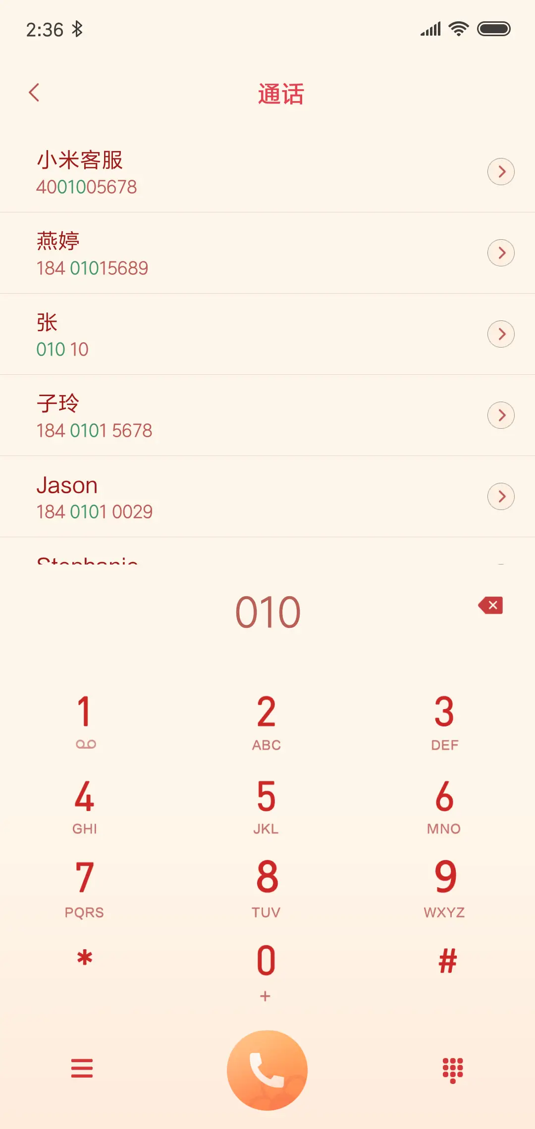 吉祥ing - Screenshot 6