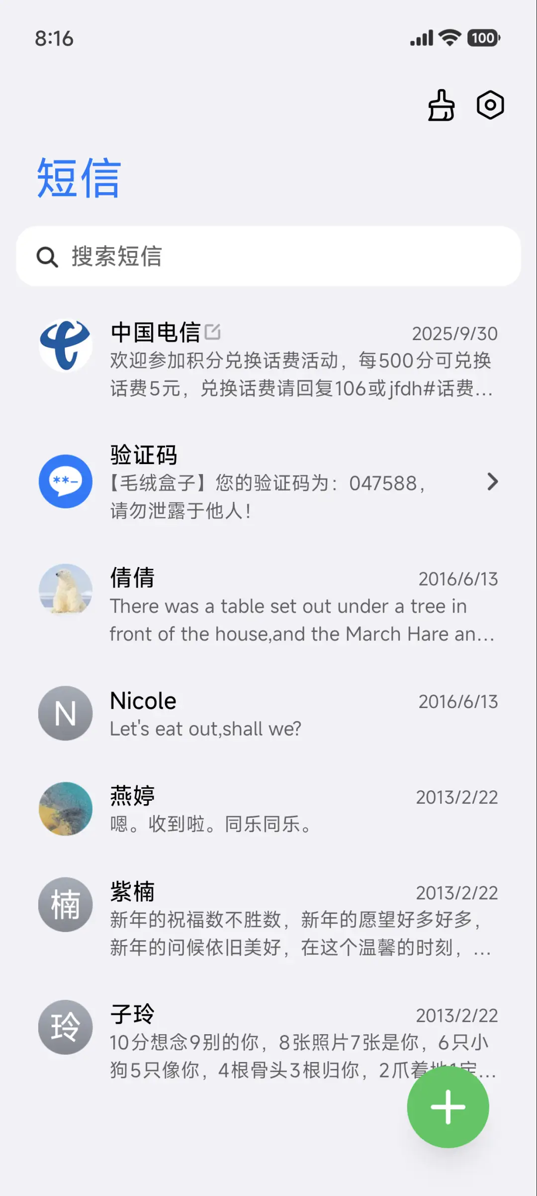 视频 超级光感OS - Screenshot 19