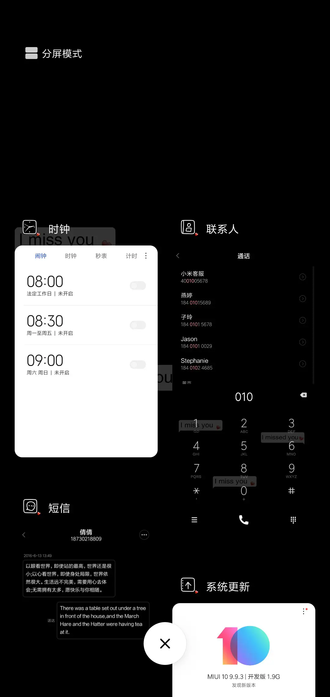 思念还是错过 - Screenshot 4