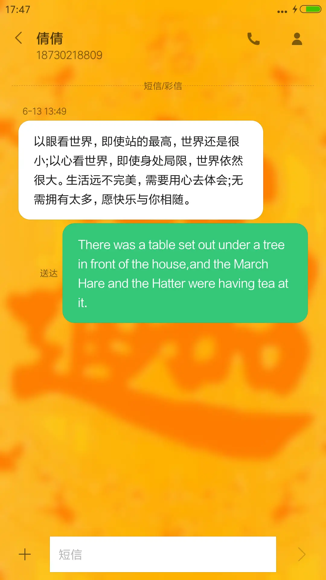 神兽转运（会说话+全动效） - Screenshot 11