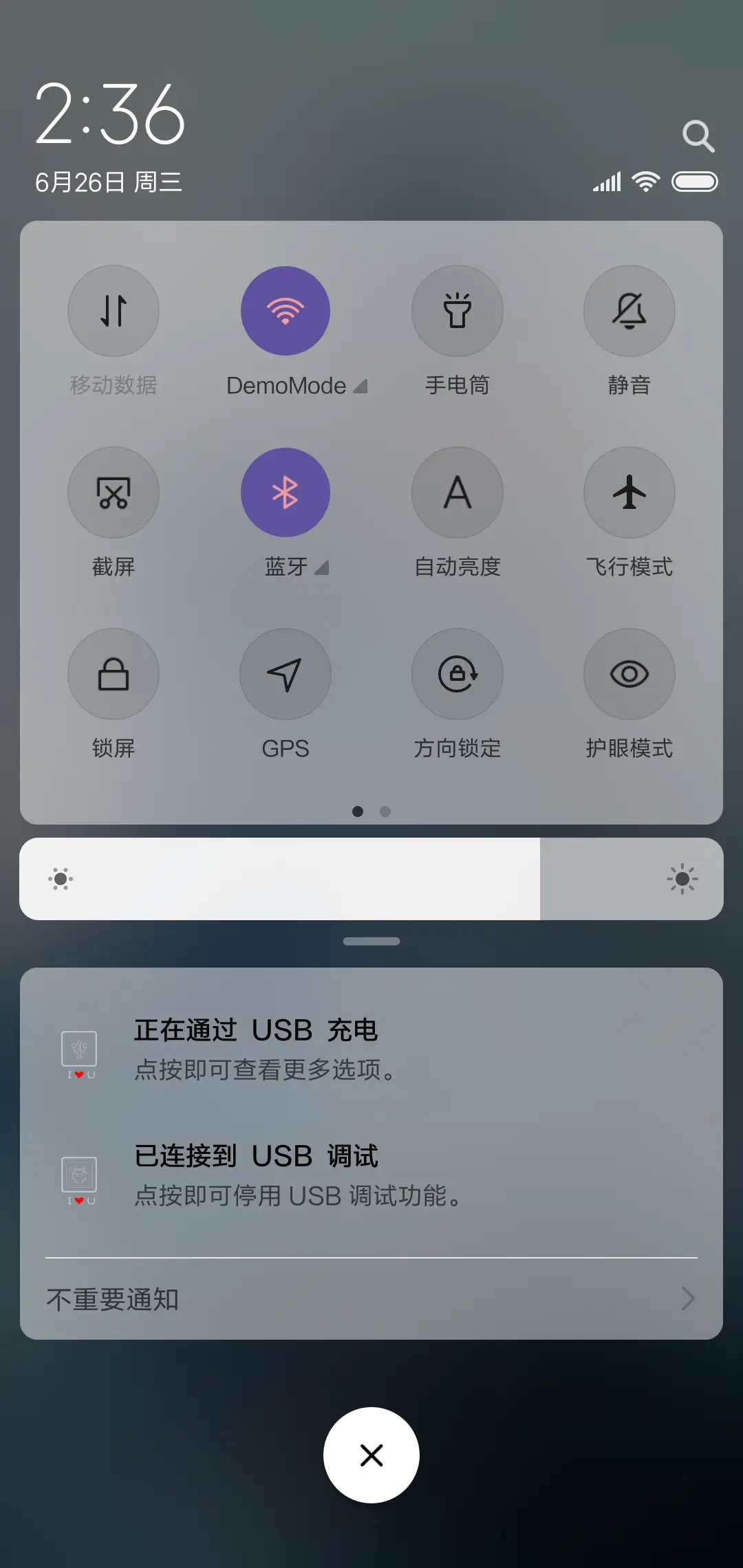我愿意和你一辈子 - Screenshot 5