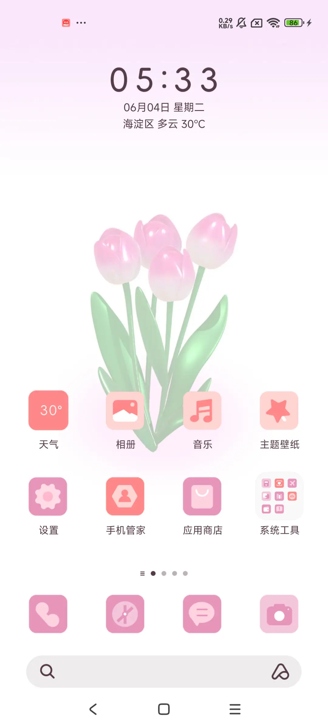 3D简约郁金香 - Screenshot 2