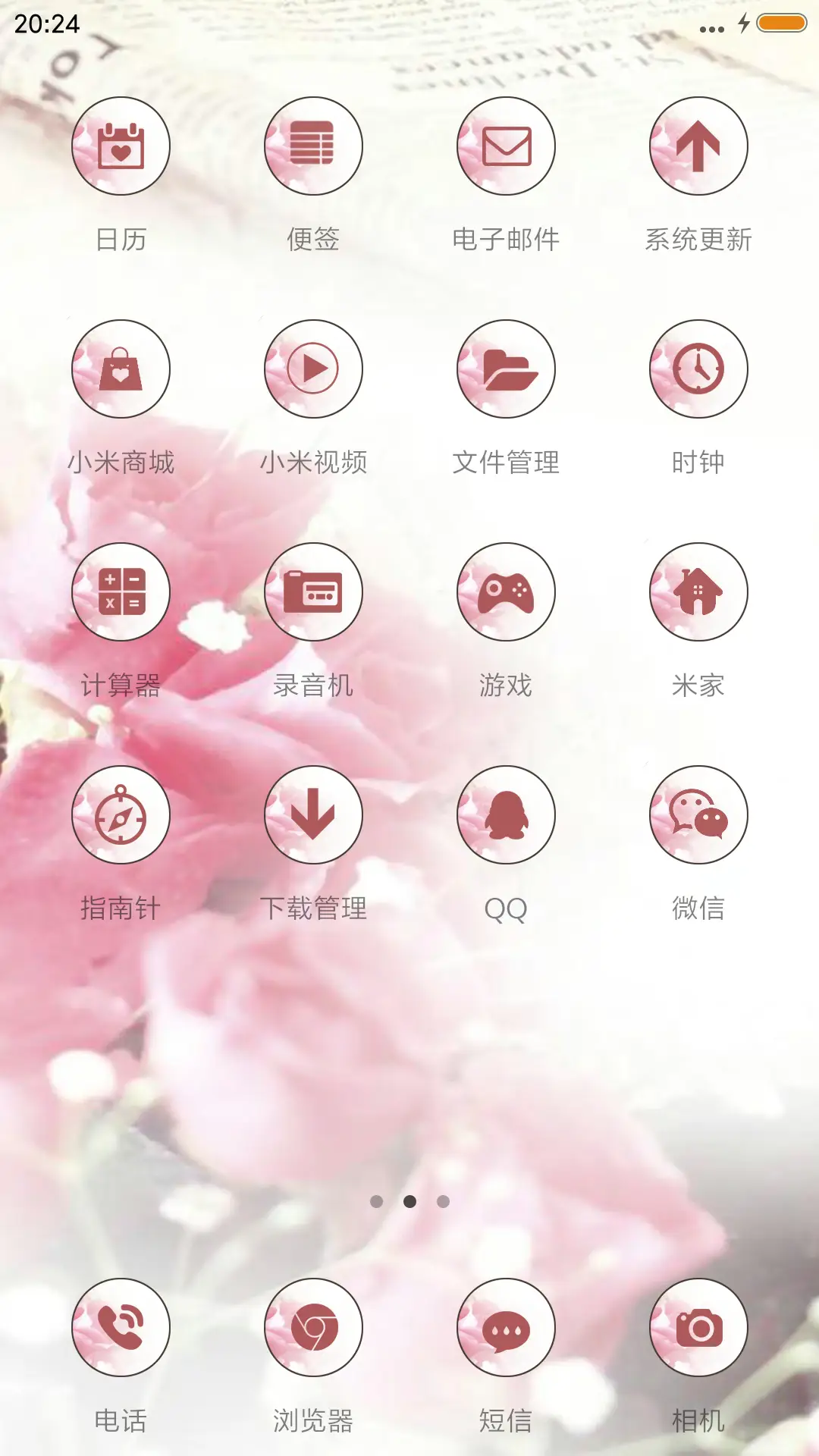 惟愿 - Screenshot 3