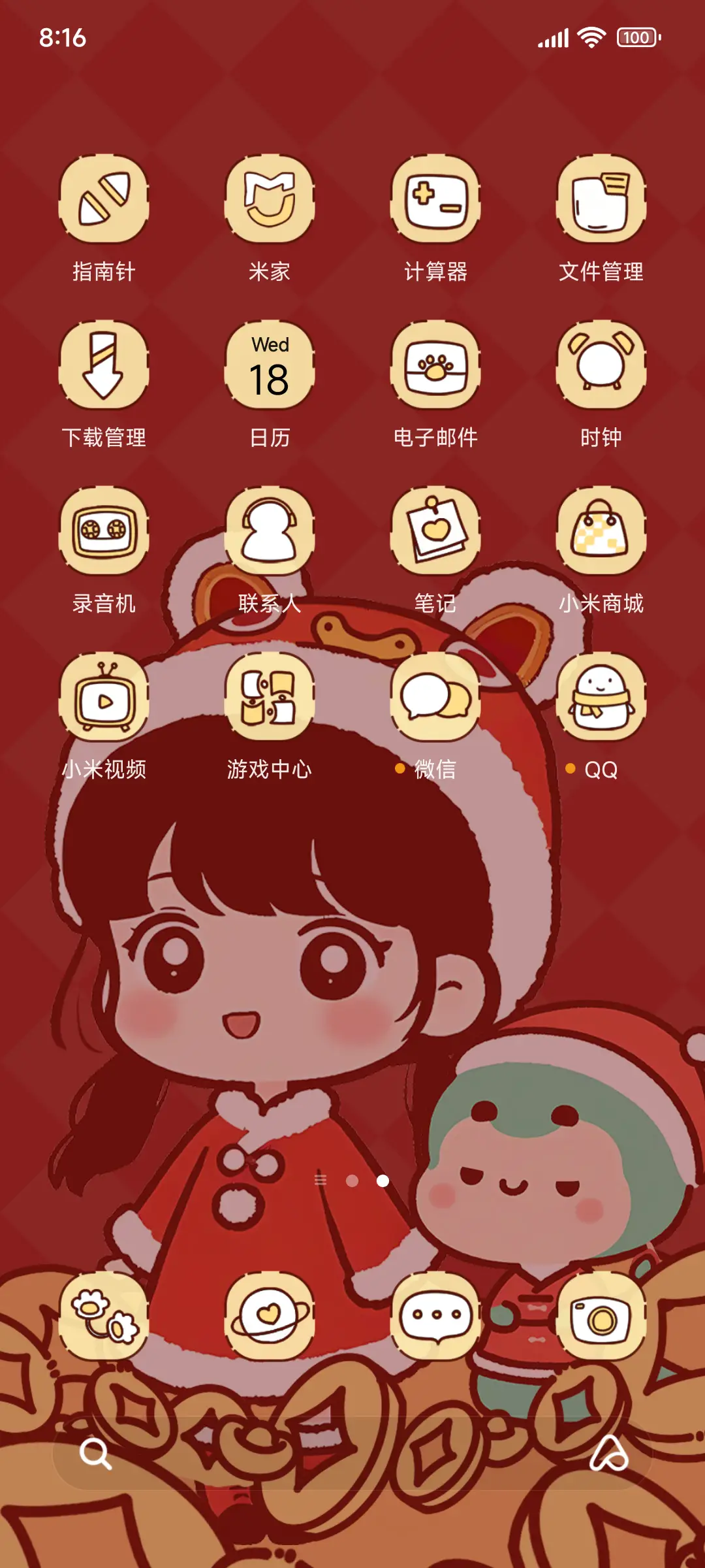 蛇年大吉大利 - Screenshot 3