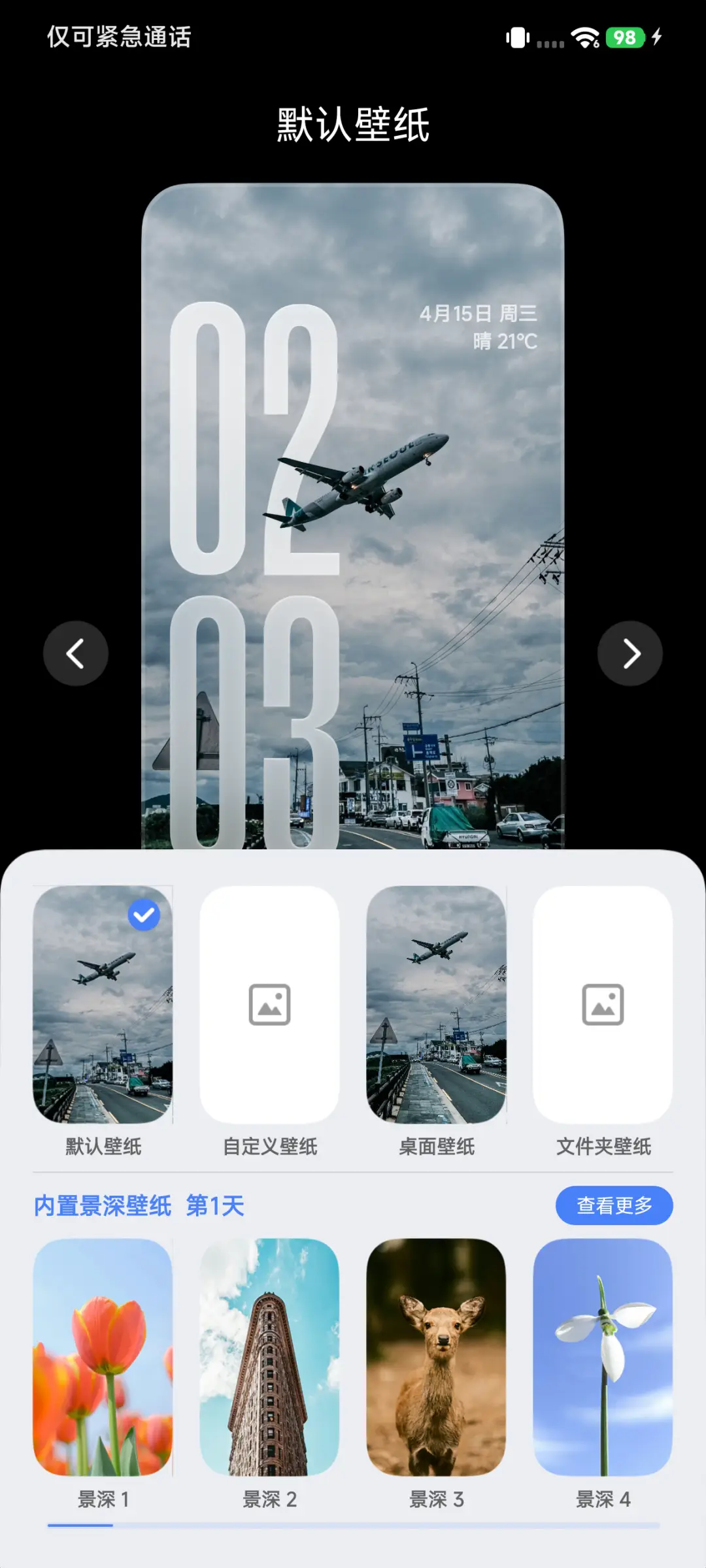 液态果子 - Screenshot 3