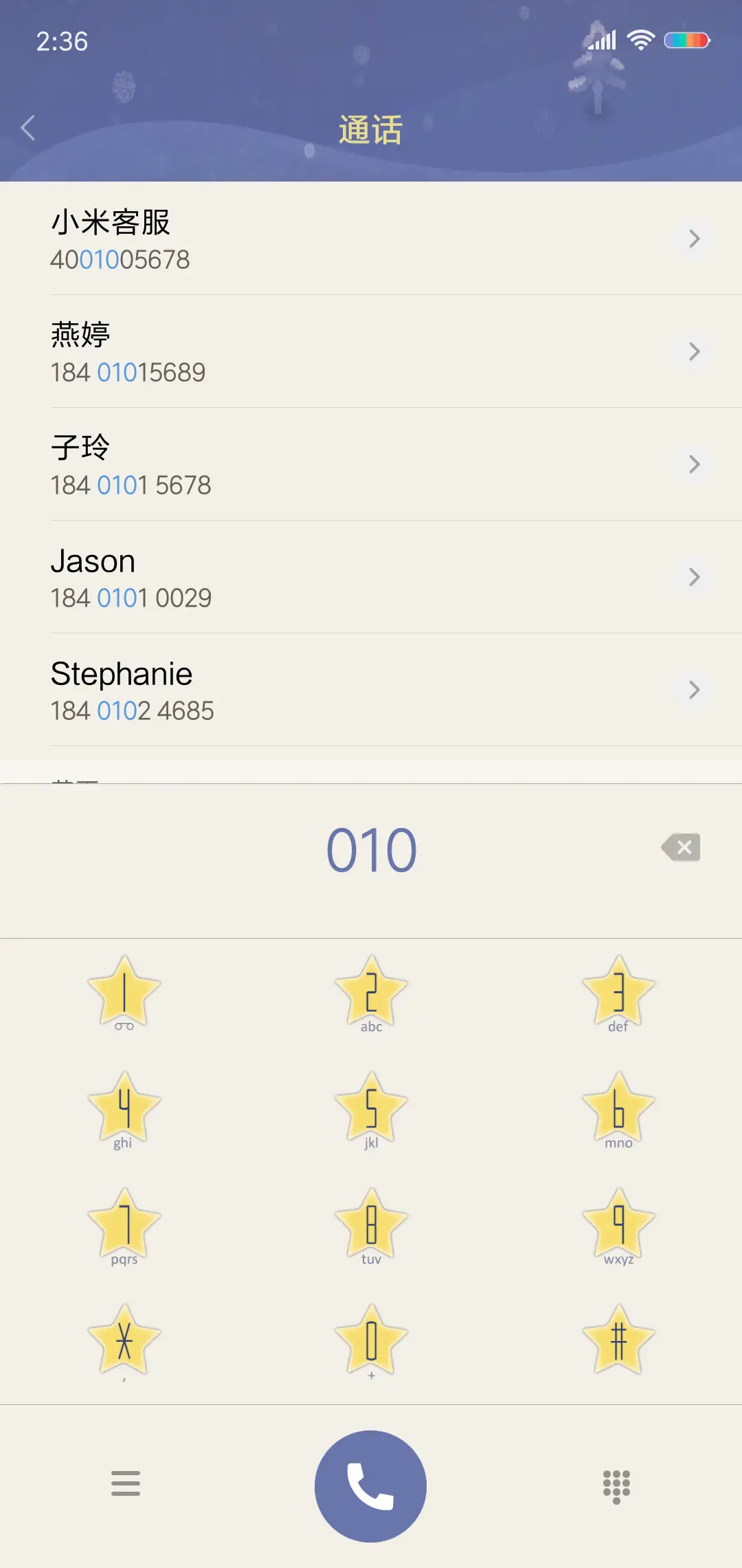 温暖 - Screenshot 6