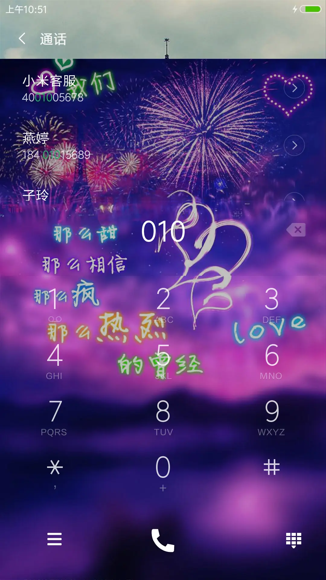 我们的爱 - Screenshot 6