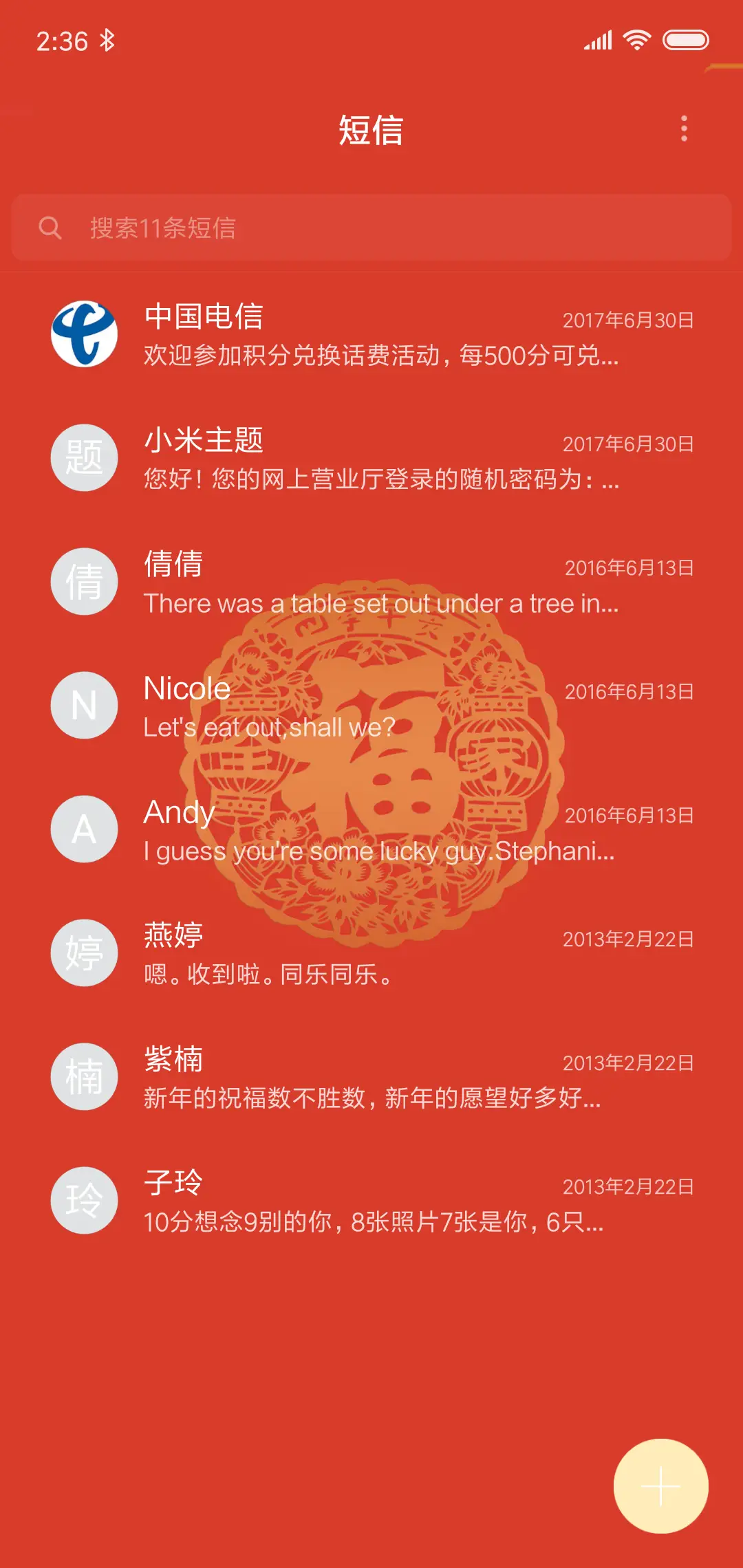 好运连连 - Screenshot 7