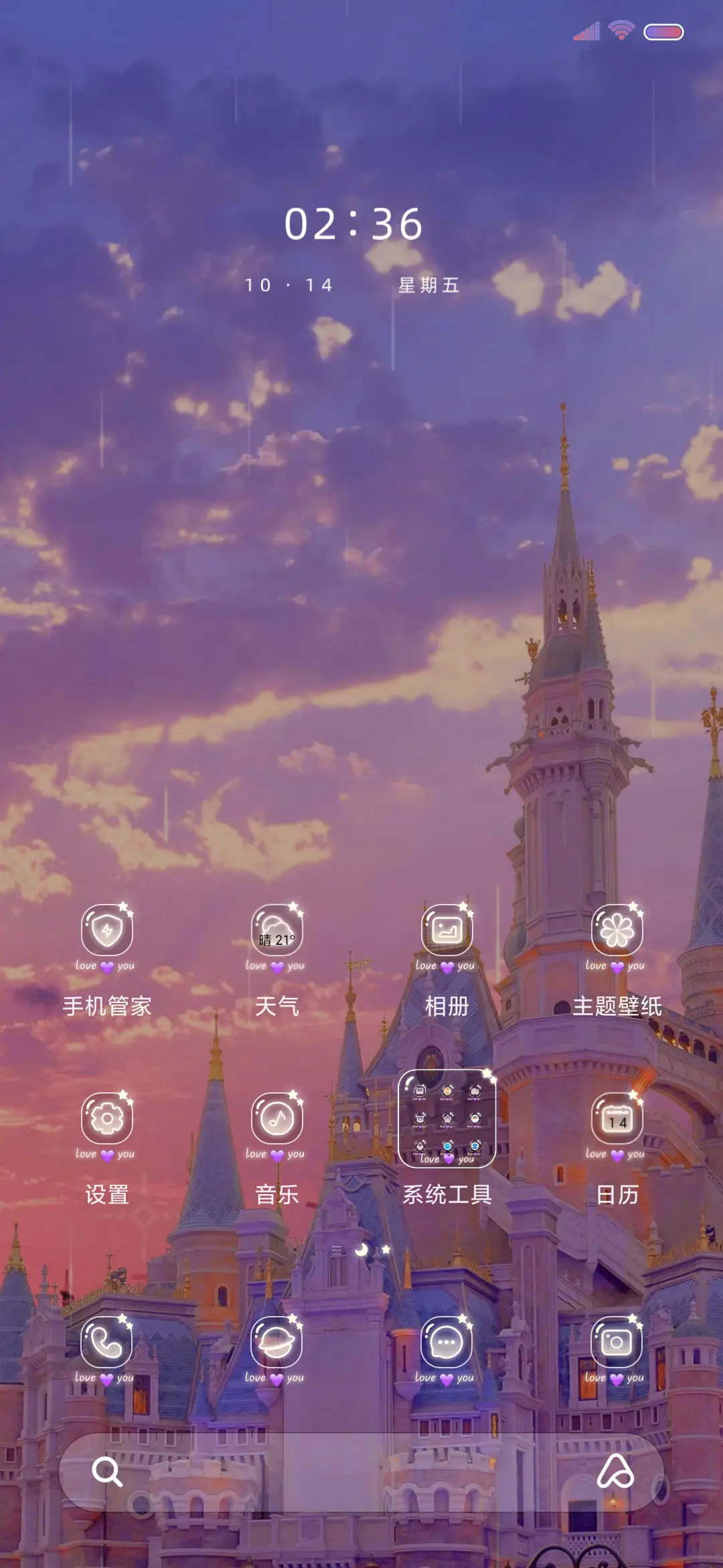 浪漫主义 温柔城堡 - Screenshot 2