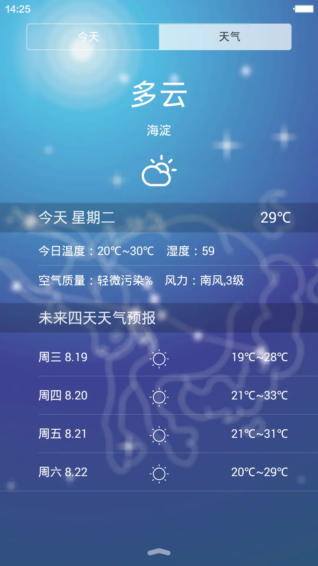 夜空中的星座【动态锁屏桌面+好评返现】 - Screenshot 3