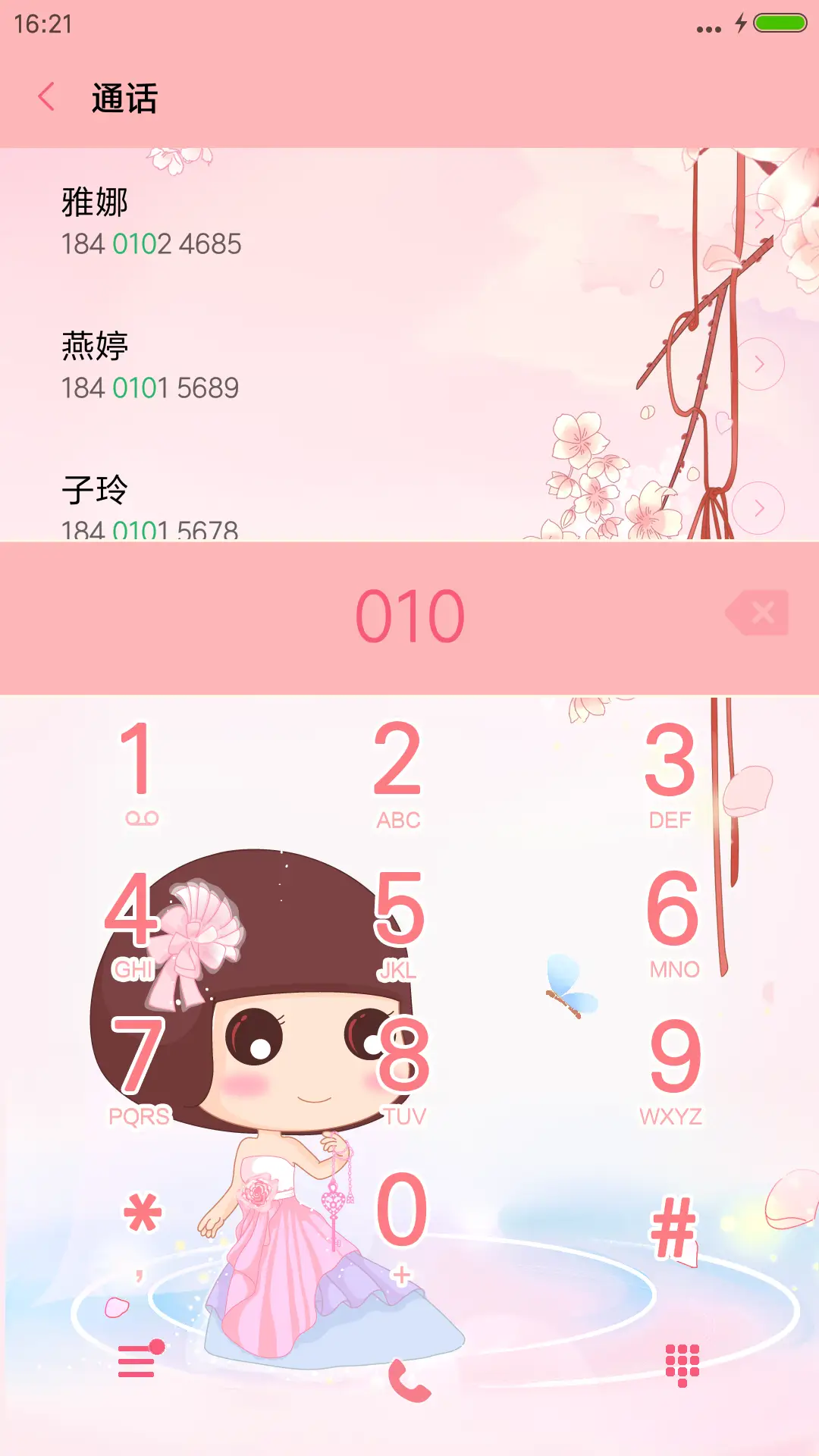 麦拉风-镜花水月 - Screenshot 6