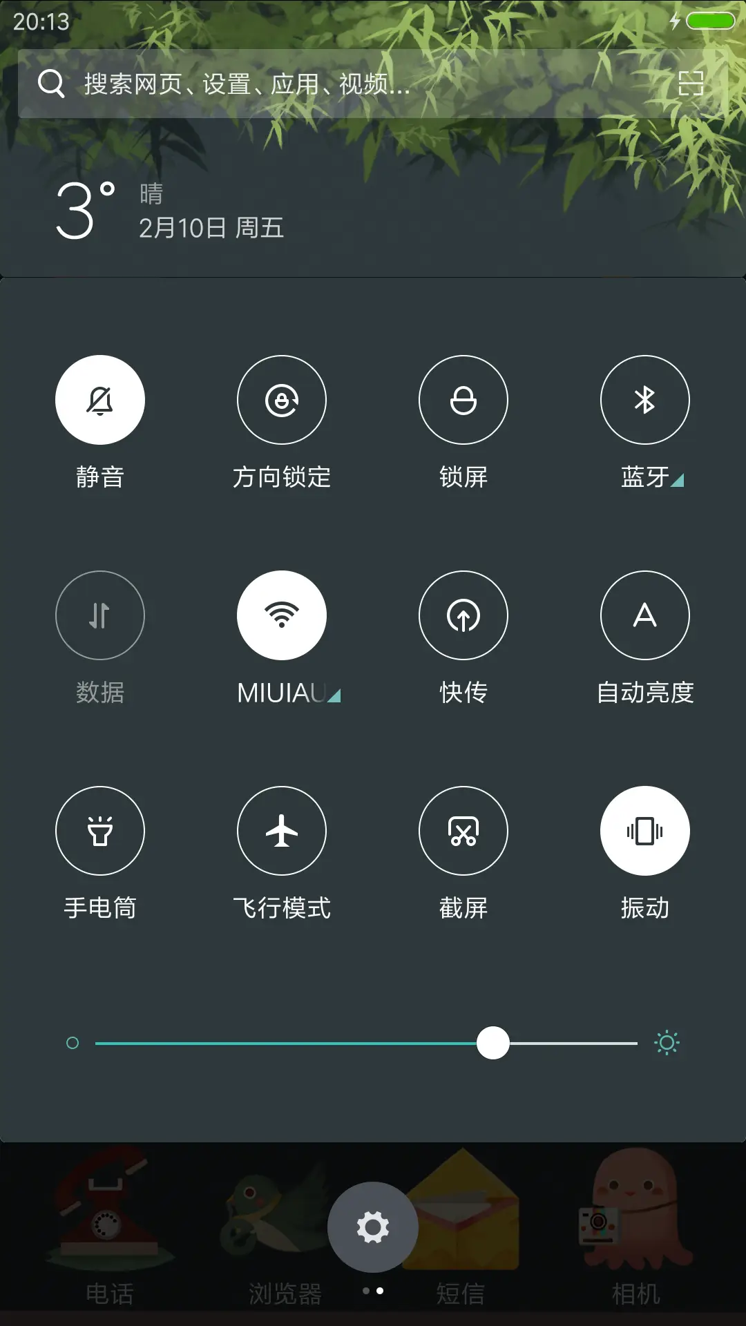 时光的旅人 - Screenshot 5